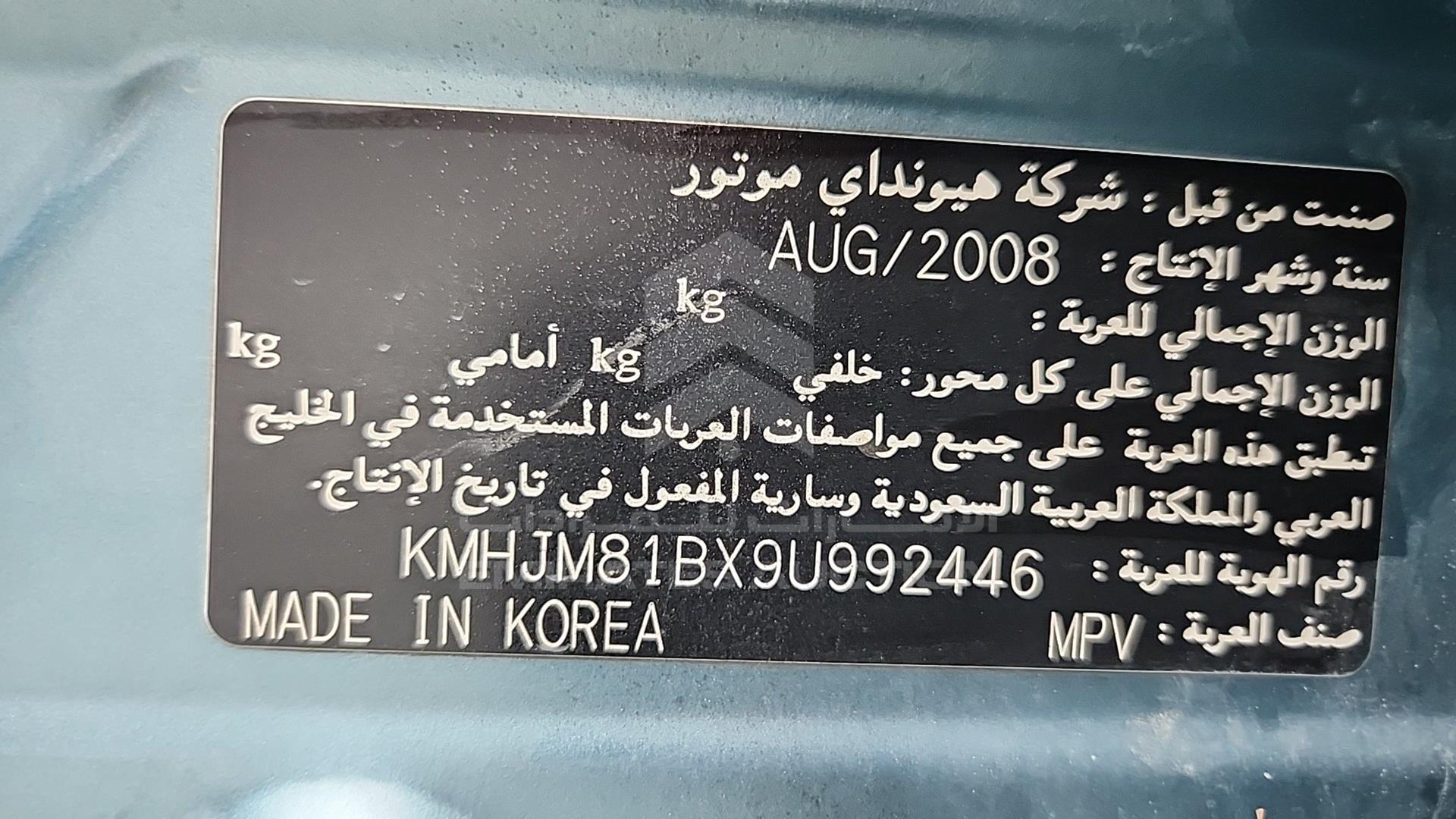 2009 HYUNDAI TUCSON VIN: KMHJM81BX9U992446