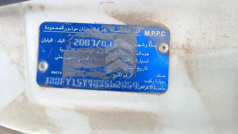 JN8FY15Y48X562059 Auction: EmiratesAuction Lot: 414843 JN8FY15Y48X562059 Nissan Patrol 2008 WHITE Photo 4