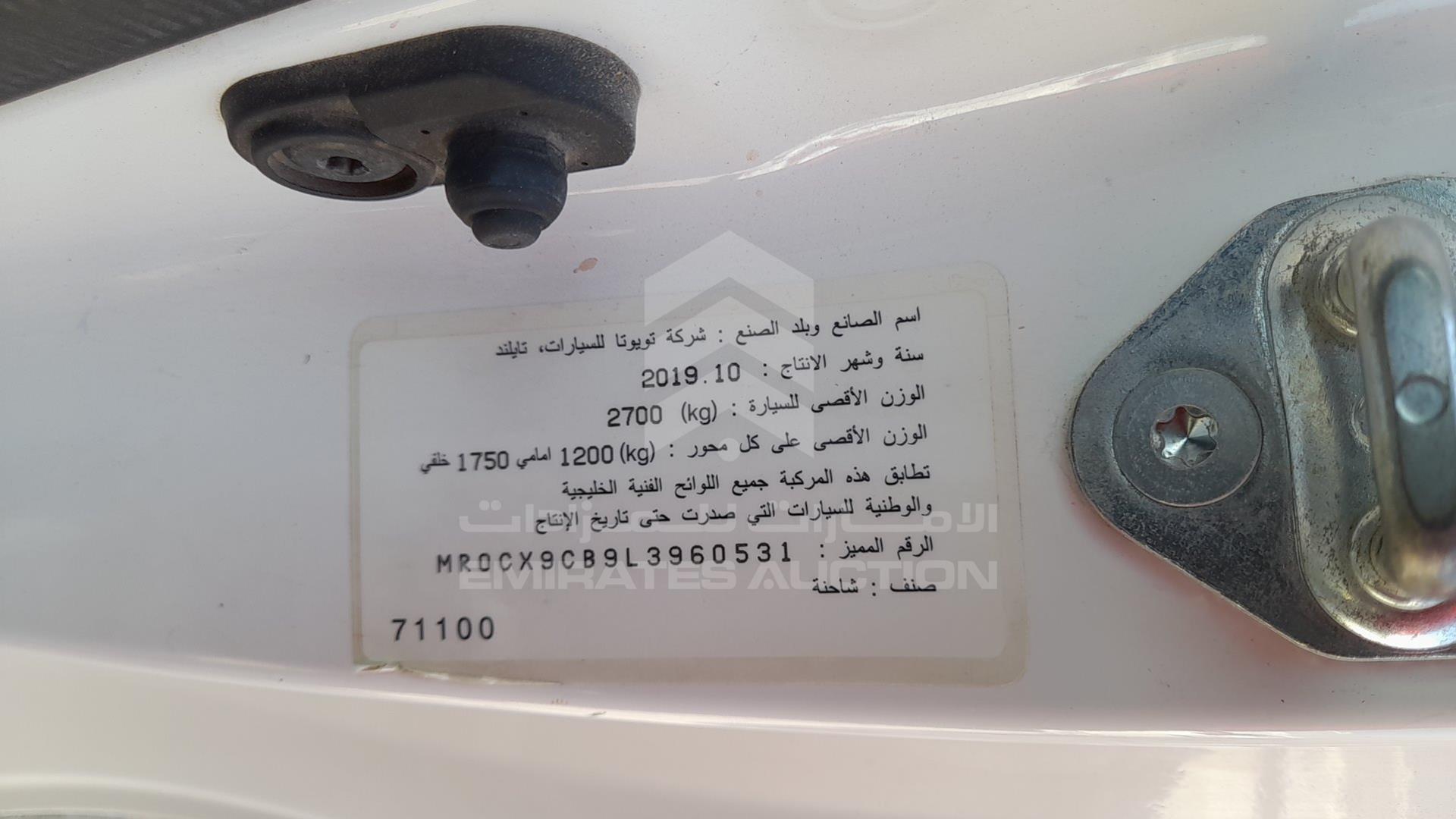 2020 TOYOTA HILUX VIN: MR0CX9CB9L3960531