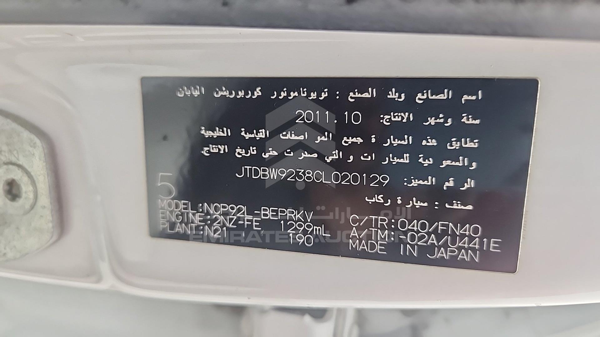 2012 TOYOTA YARIS VIN: JTDBW9238CL020129