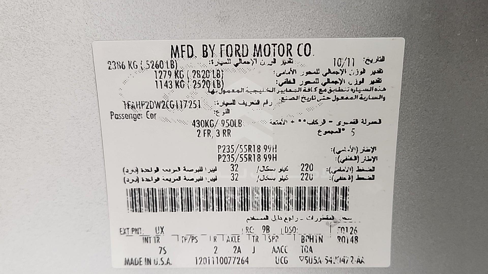 2012 FORD TAURUS VIN: 1FAHP2DW2CG117251