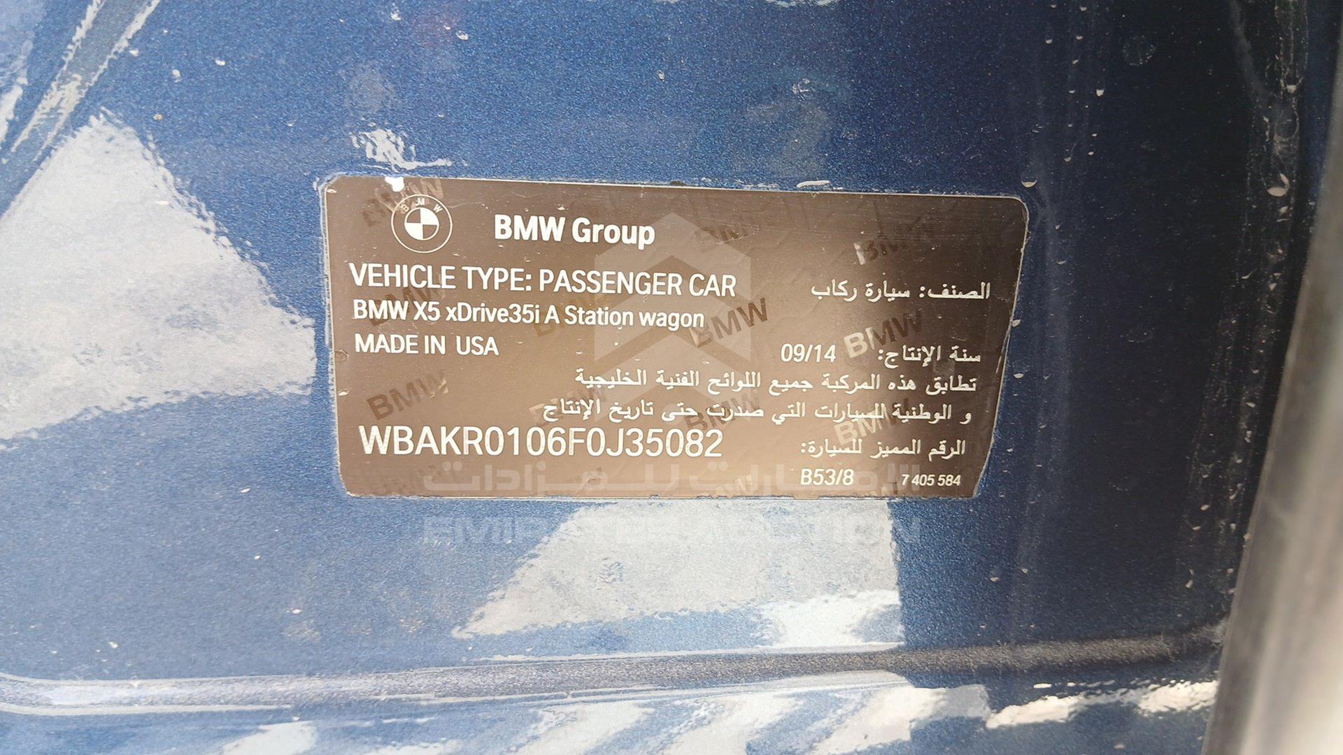 2015 BMW X5 VIN: WBAKR0106F0J35082