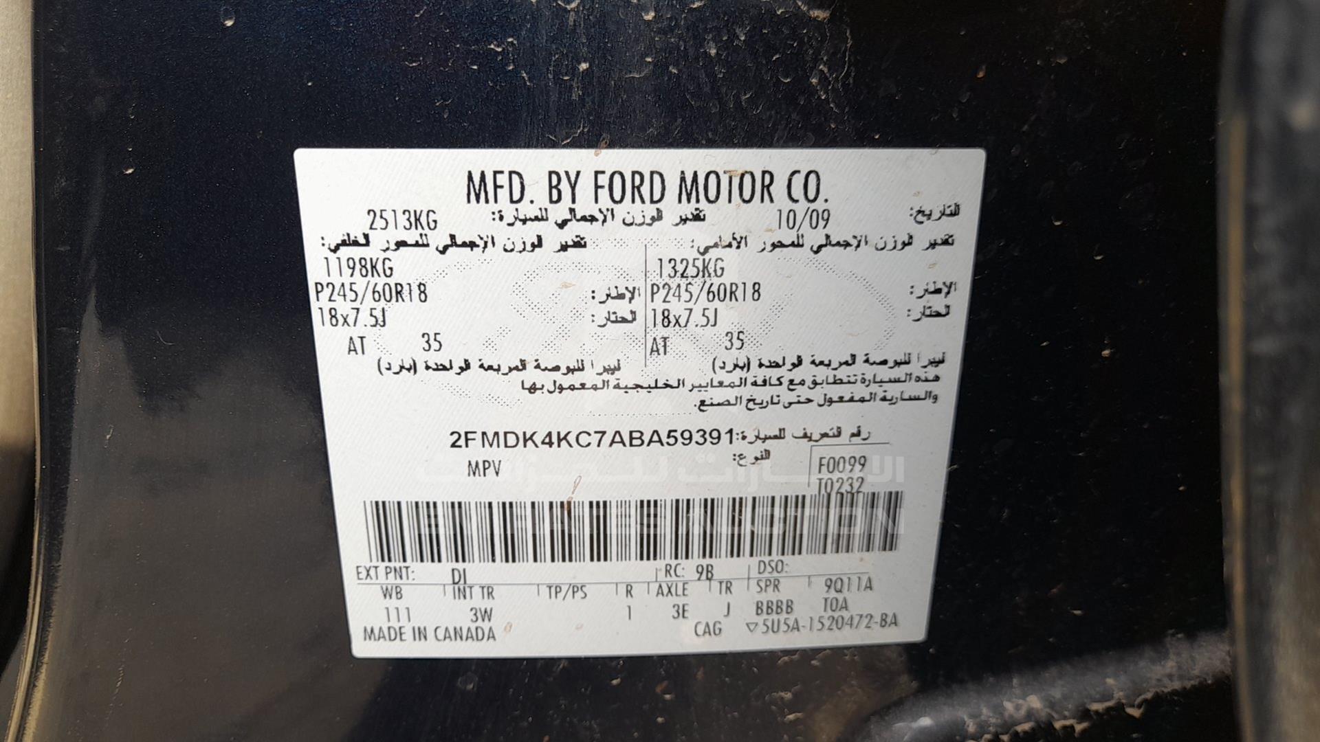 2010 FORD EDGE VIN: 2FMDK4KC7ABA59391