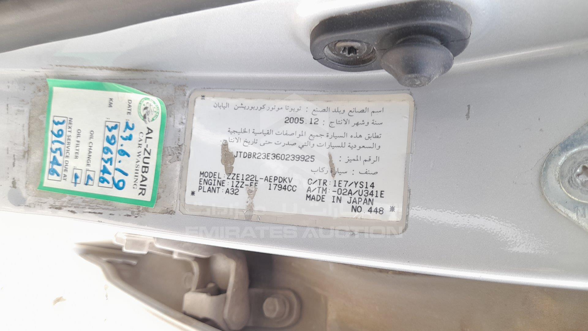 JTDBR23E360239925 - 2006 Toyota Corolla - #349871