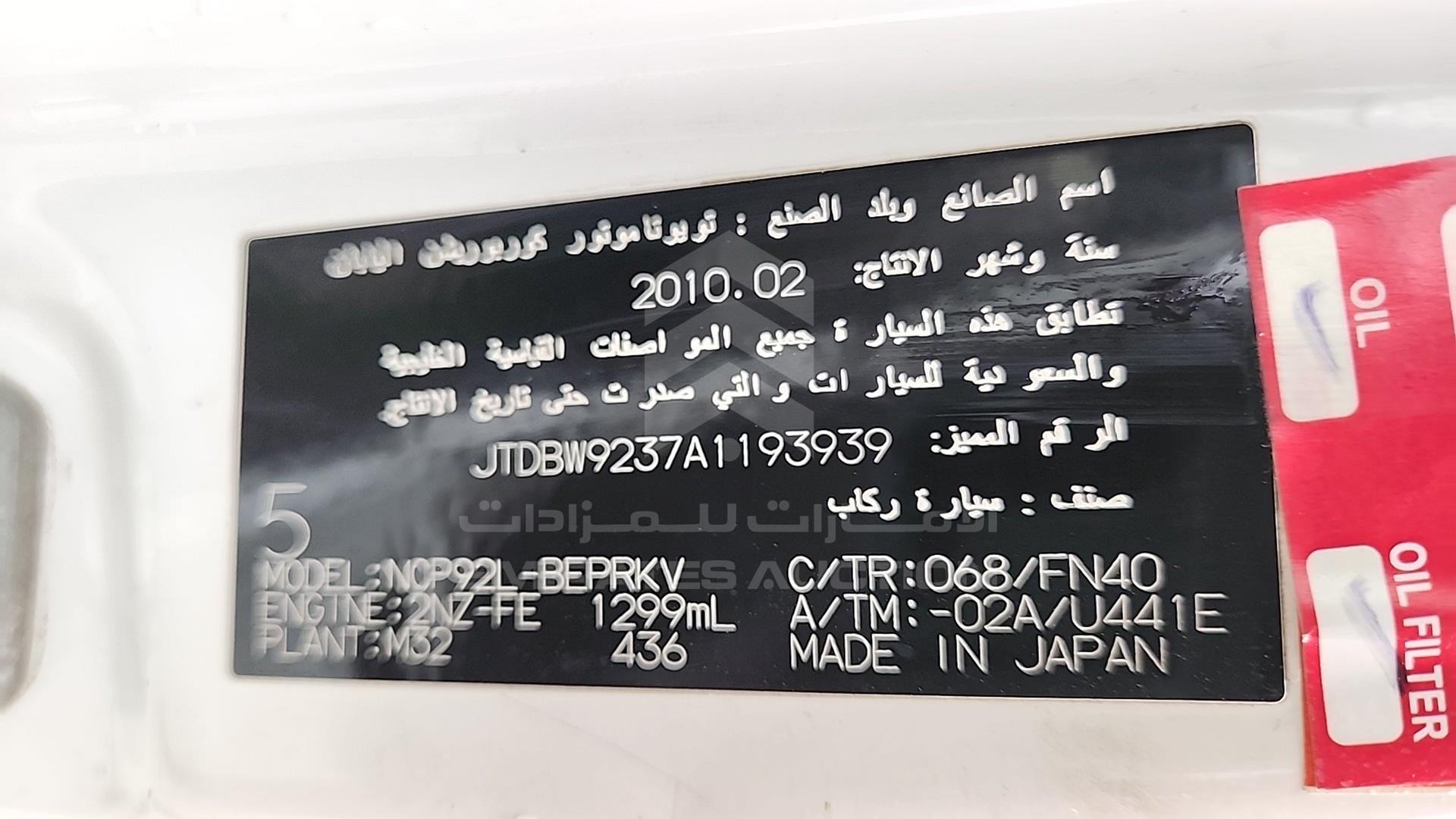 2010 TOYOTA YARIS VIN: JTDBW9237A1193939