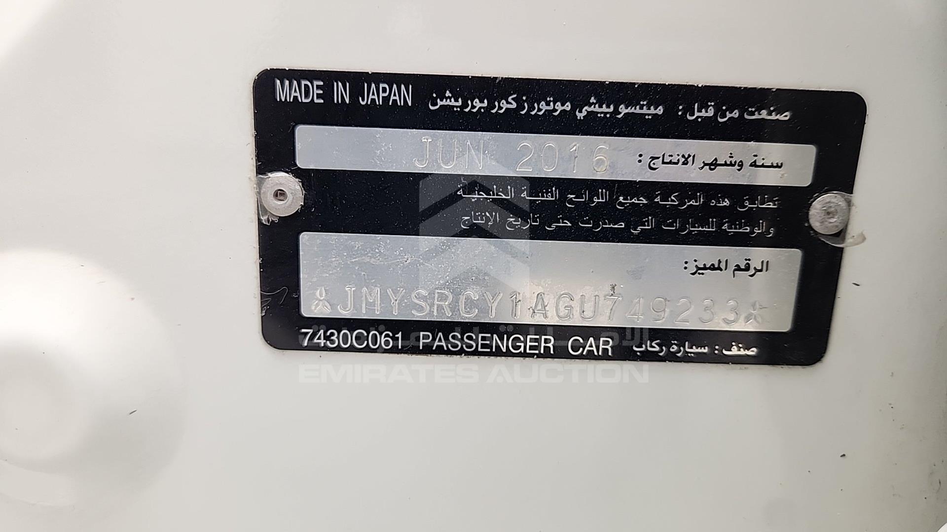 2016 MITSUBISHI LANCER VIN: JMYSRCY1AGU749233