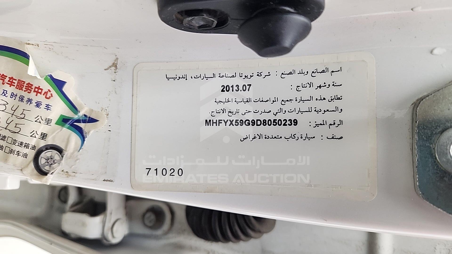 2013 TOYOTA FORTUNER VIN: MHFYX59G9D8050239