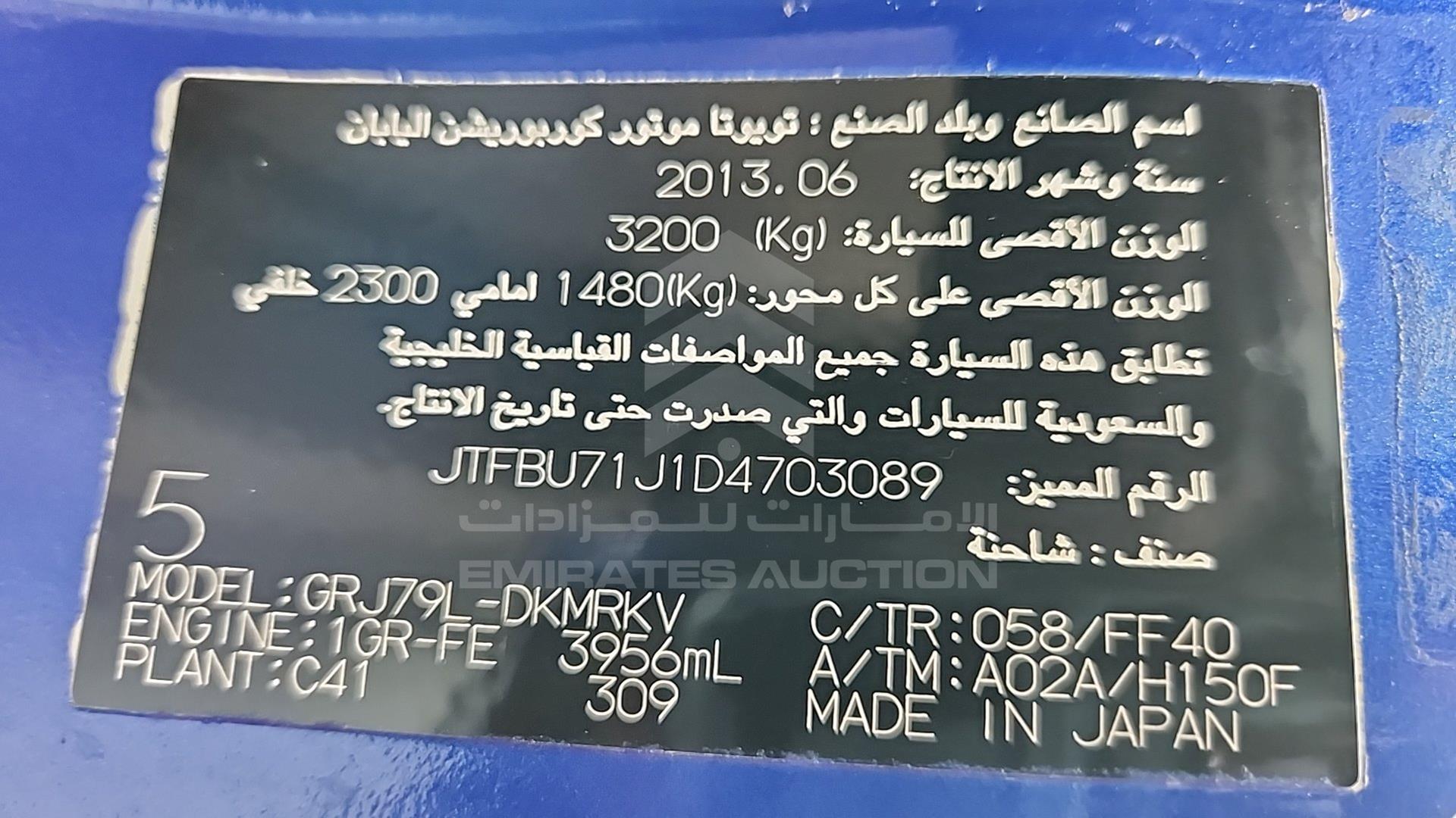 2013 TOYOTA LAND CRUISER VIN: JTFBU71J1D4703089