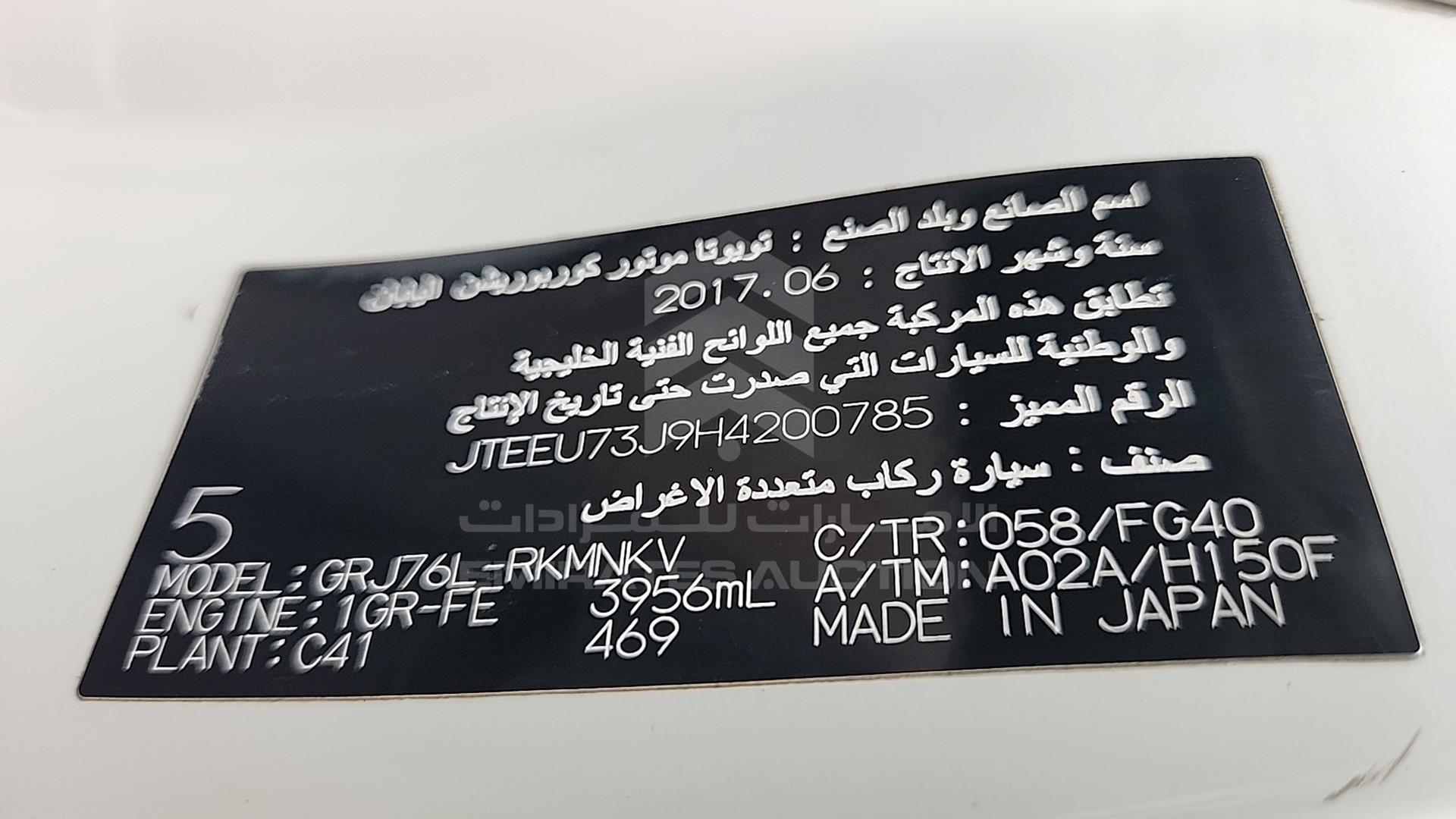 2017 TOYOTA LC 76 VIN: JTEEU73J9H4200785