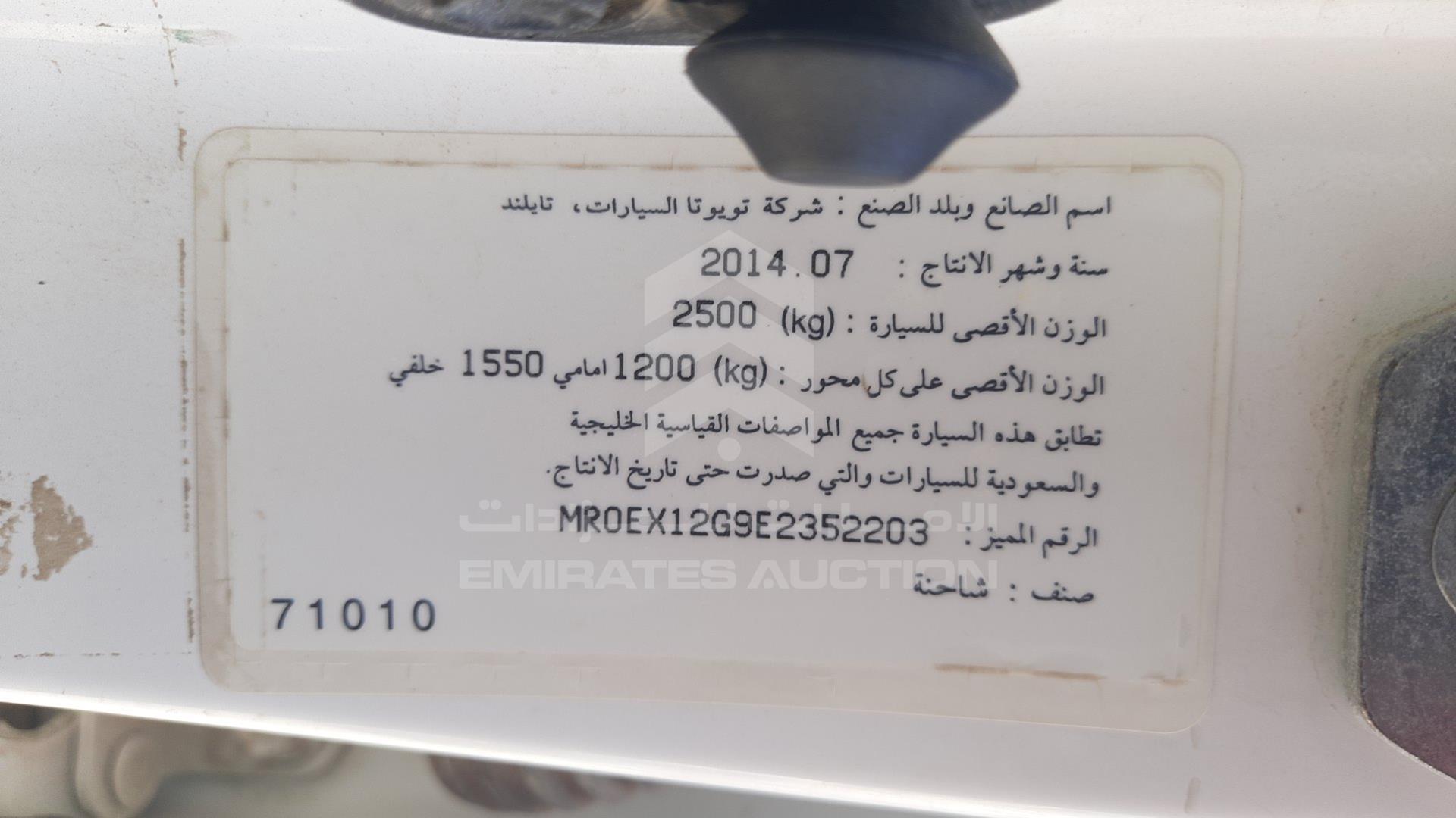 2014 TOYOTA HILUX VIN: MR0EX12G9E2352203