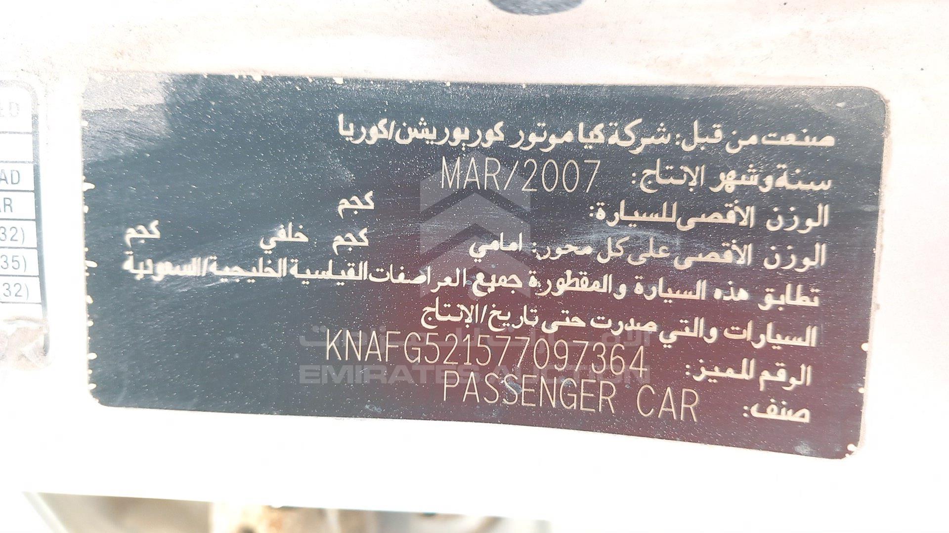 2007 KIA CARENS VIN: KNAFG521577097364