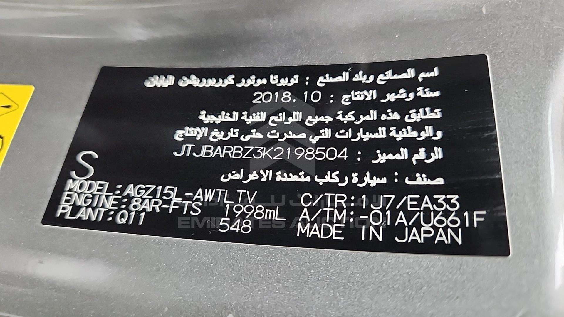 2019 LEXUS NX 300 VIN: JTJBARBZ3K2198504