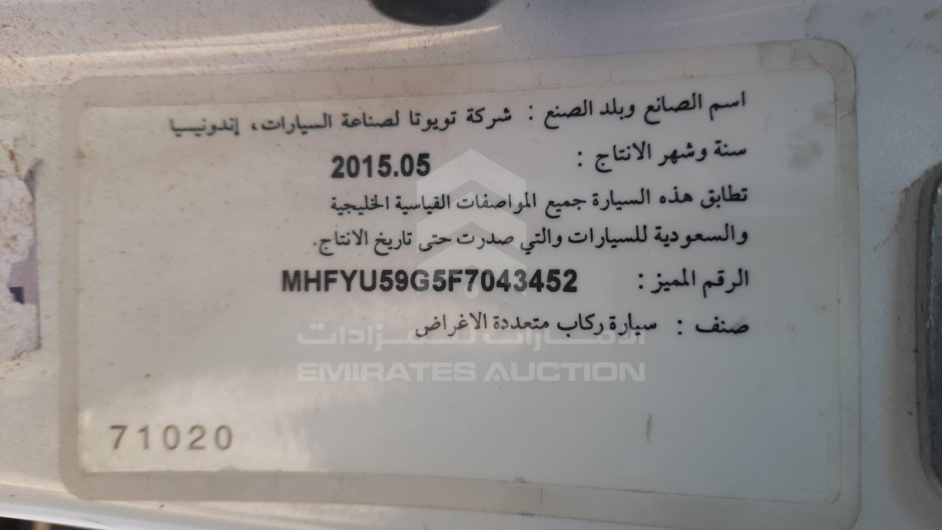 MHFYU59G5F7043452 - 2015 Toyota Fortuner - #390404