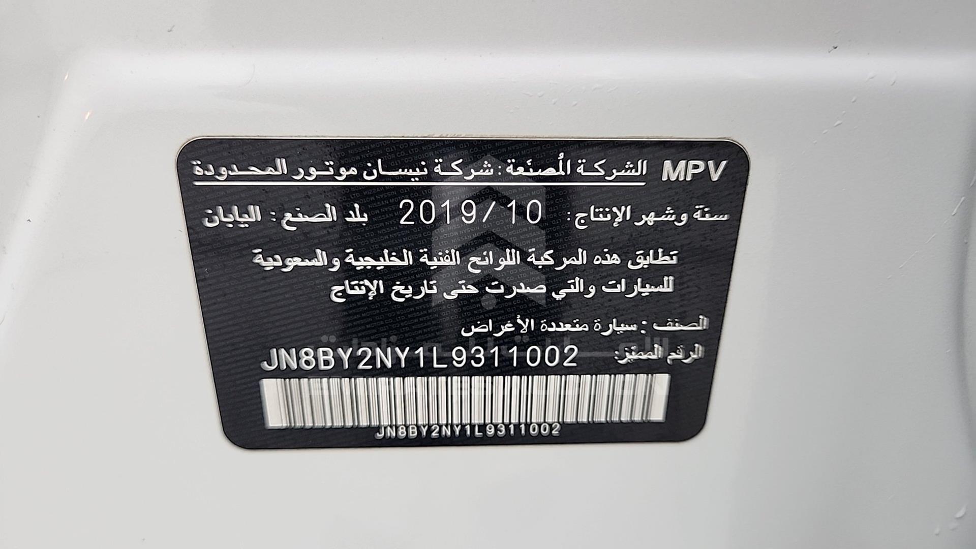 2020 NISSAN PATROL VIN: JN8BY2NY1L9311002
