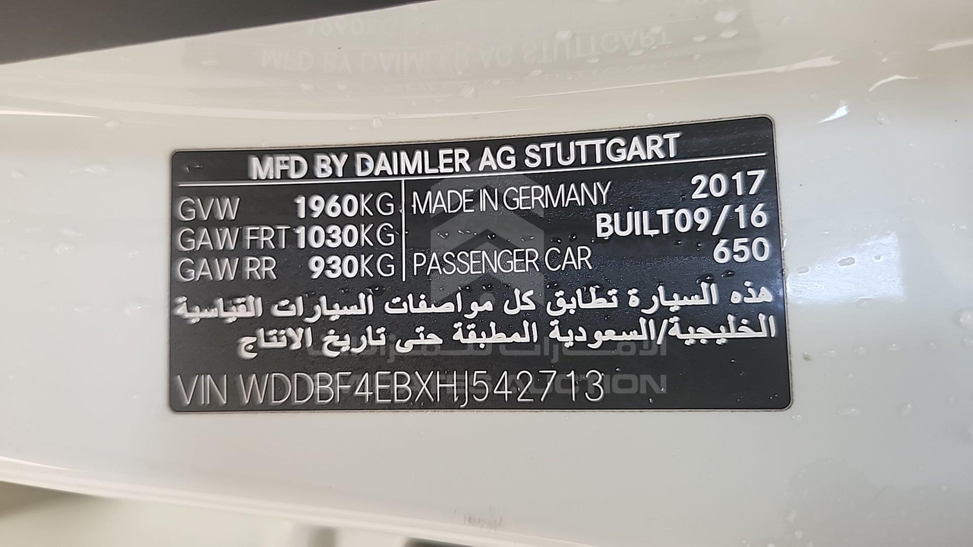 2017 MERCEDES A 250 VIN: WDDBF4EBXHJ542713