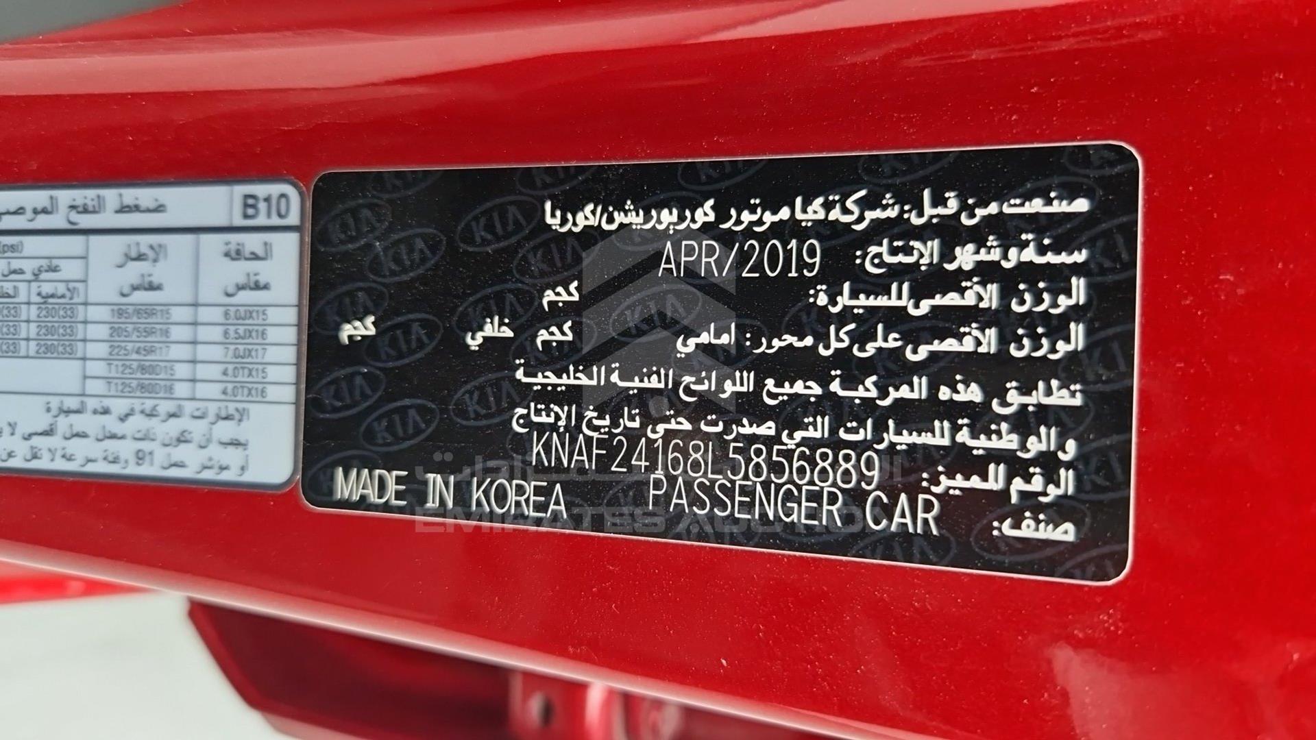 2020 KIA CERATO VIN: KNAF24168L5856889