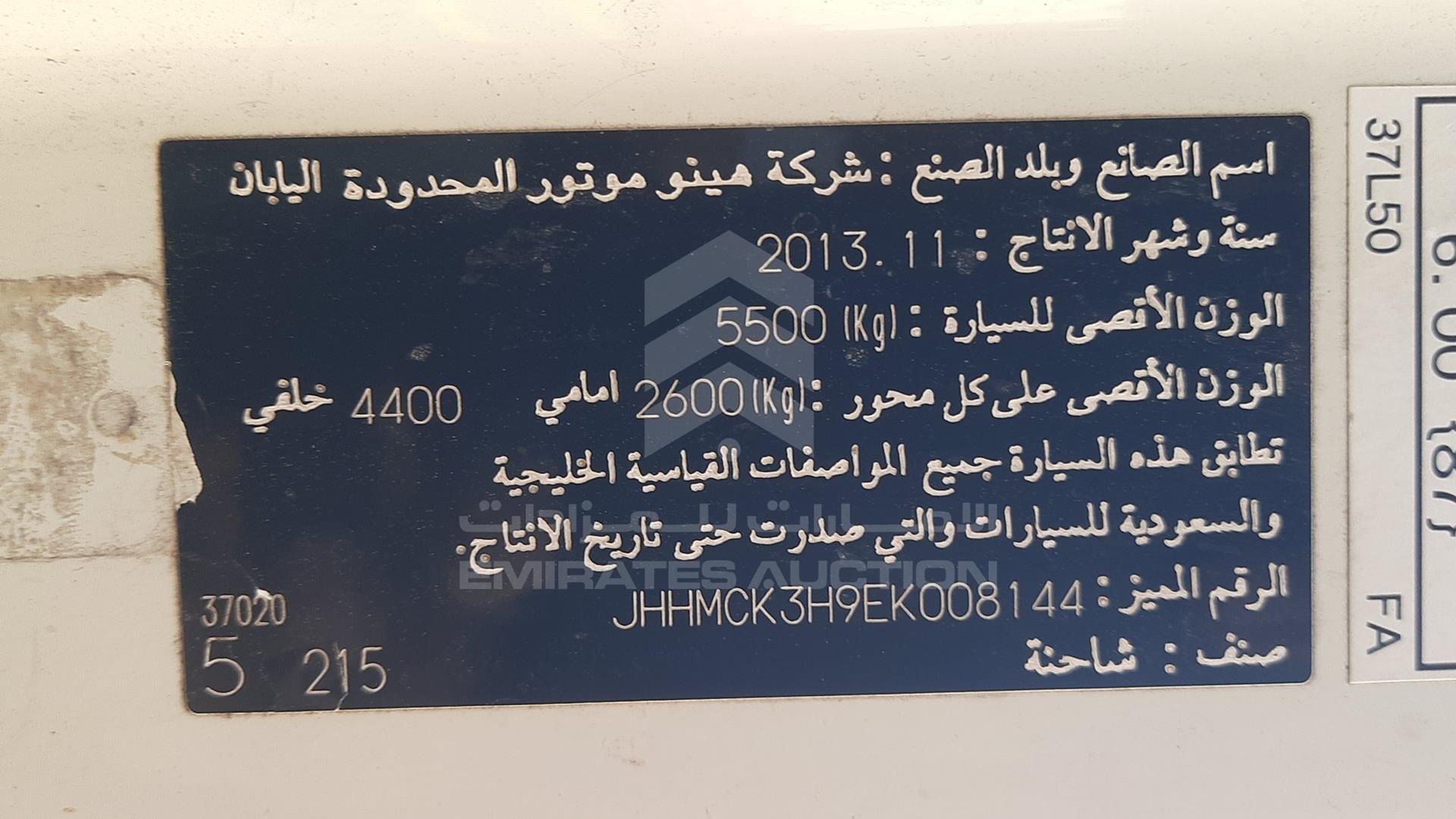 2014 HINO 300 VIN: JHHMCK3H9EK008144