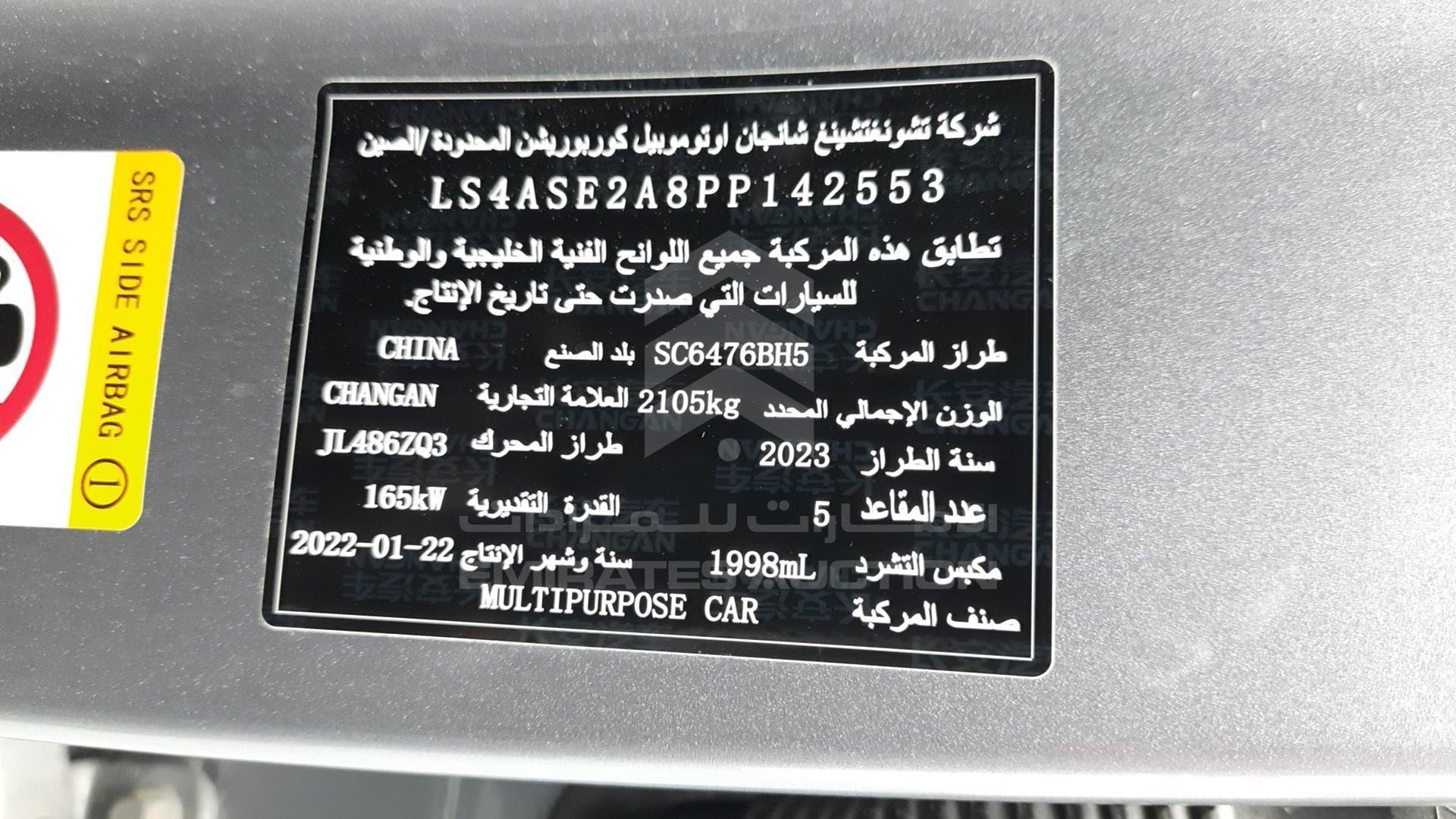 2023 CHANGAN CS 85 VIN: LS4ASE2A8PP142553