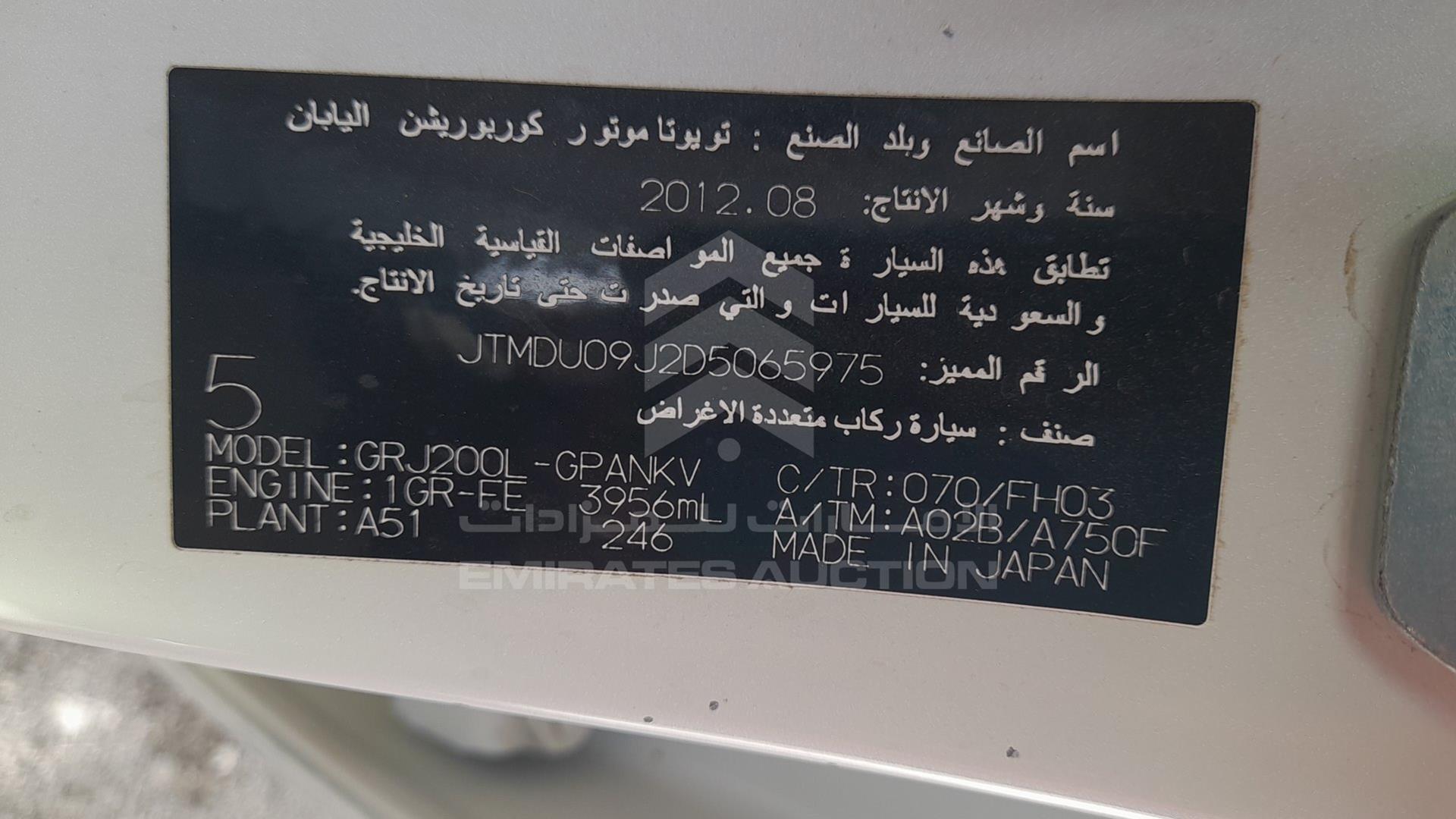 2013 TOYOTA LAND CRUISER VIN: JTMDU09J2D5065975