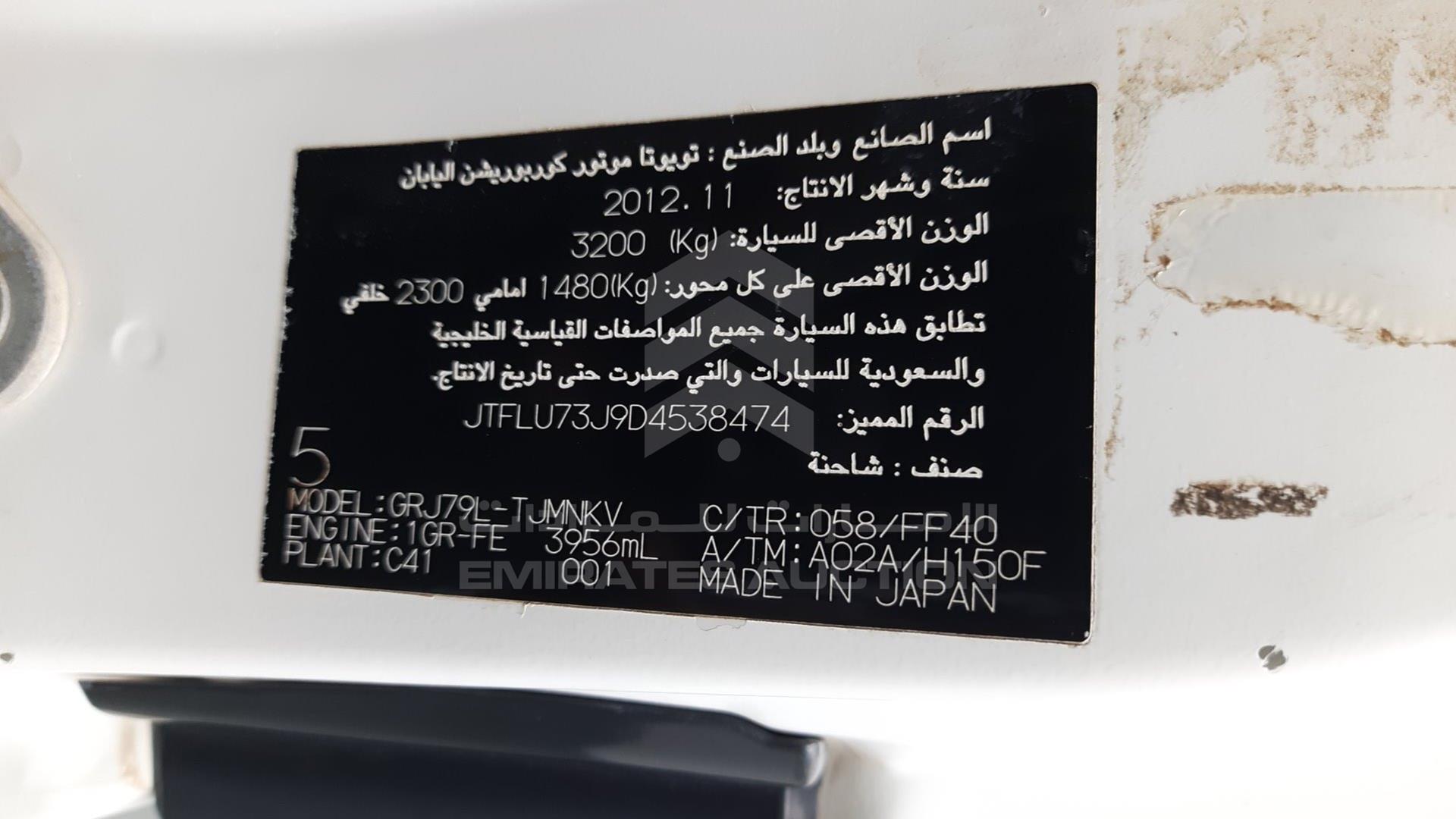 2013 TOYOTA LAND CRUISER VIN: JTFLU73J9D4538474