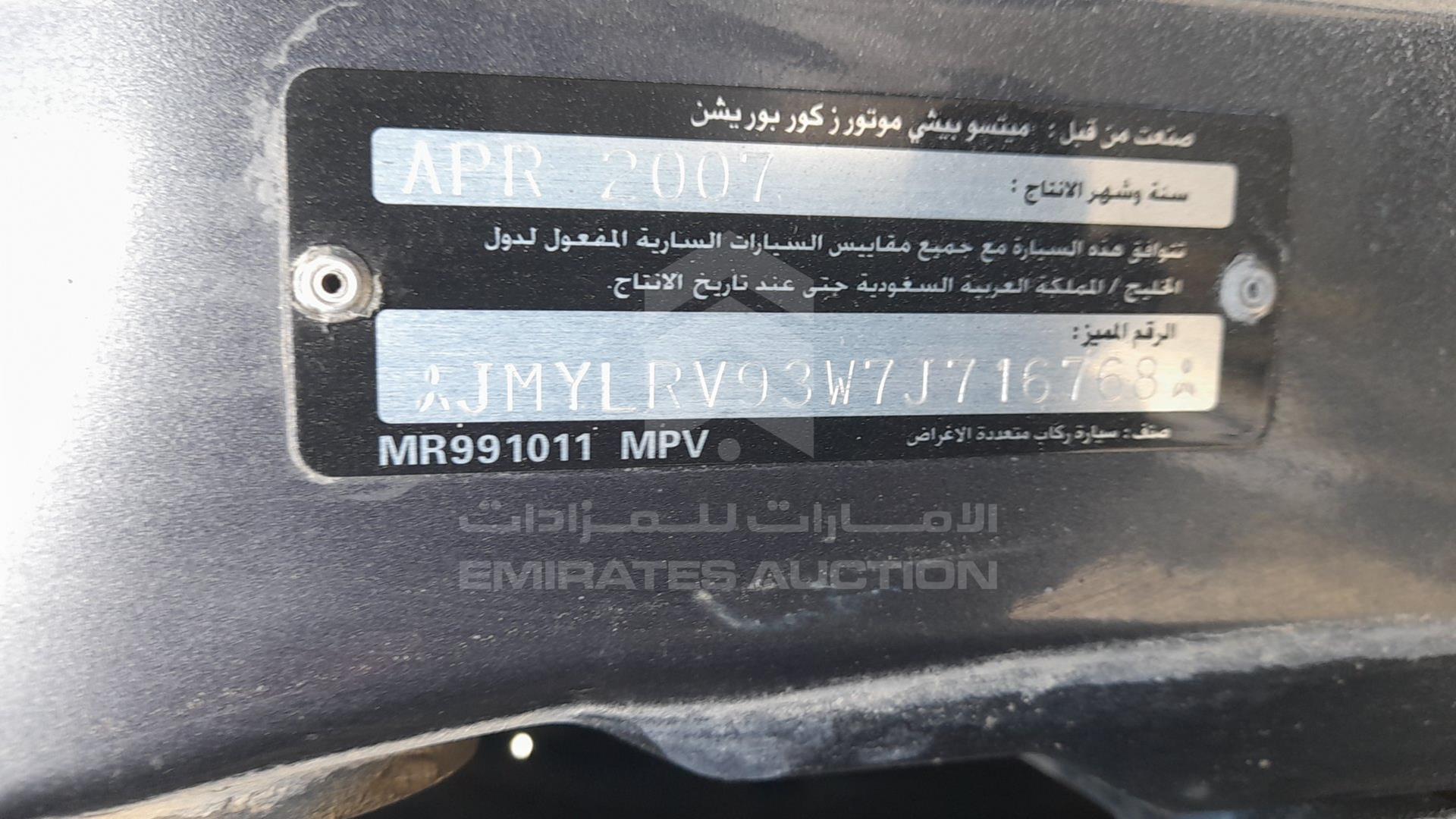 2007 MITSUBISHI PAJERO VIN: JMYLRV93W7J716768