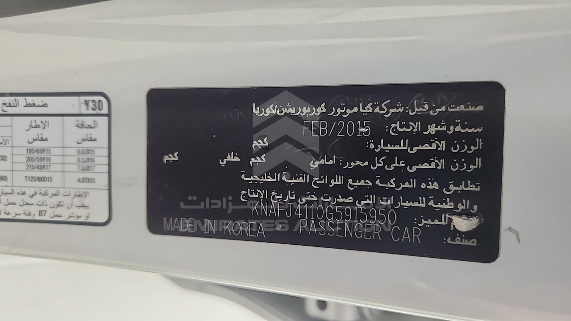 2016 KIA CERATO VIN: KNAFJ4110G5915950