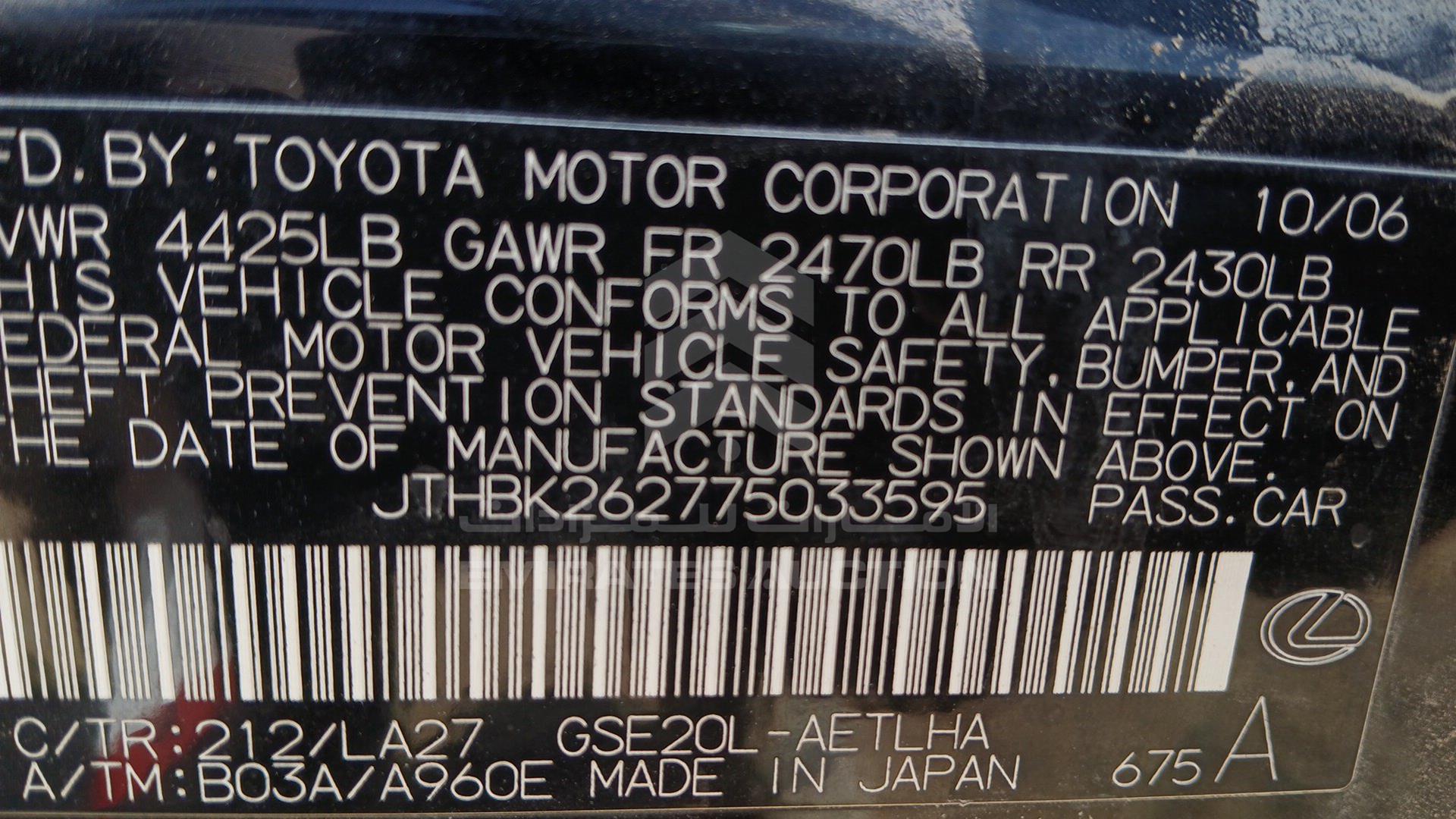 2007 LEXUS IS 250 VIN: JTHBK262775033595