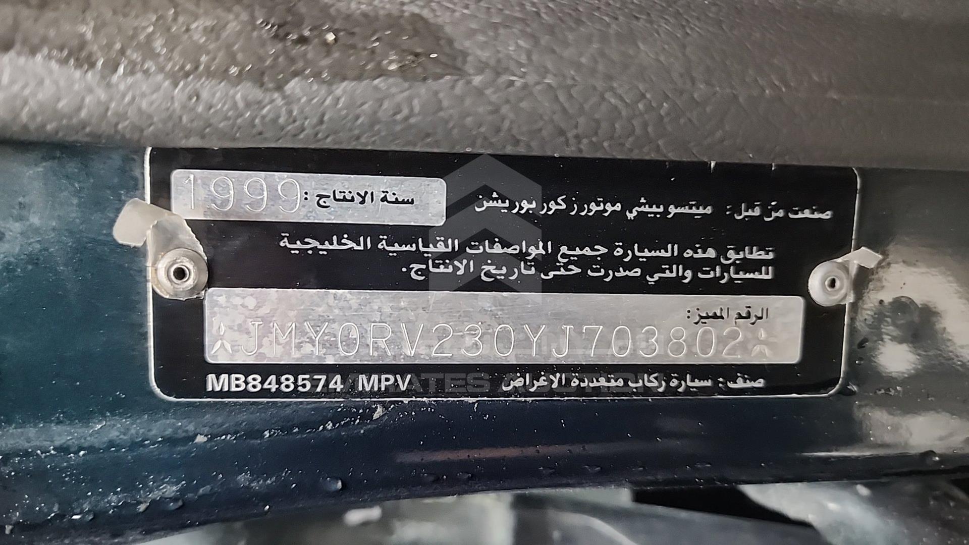 2000 MITSUBISHI PAJERO VIN: JMY0RV230YJ703802