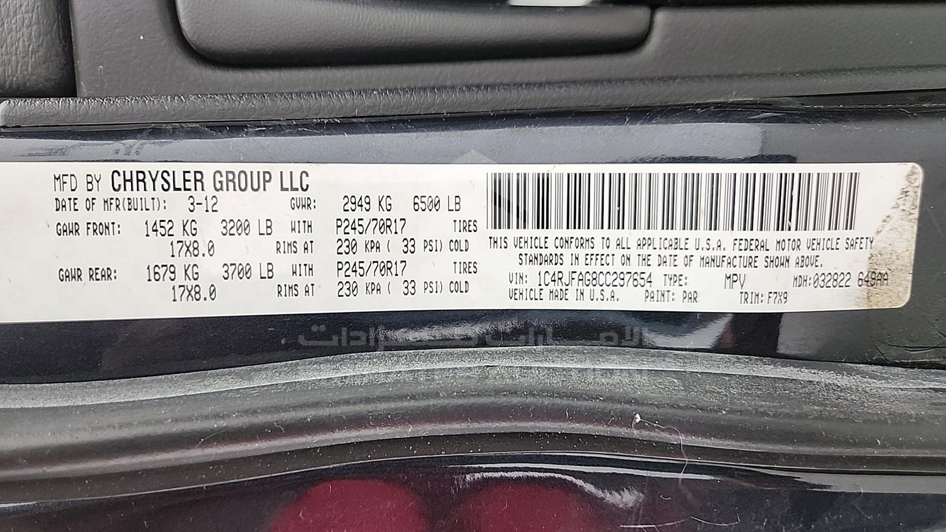 2012 JEEP GRAND CHEROKEE VIN: 1C4RJFAG8CC297654
