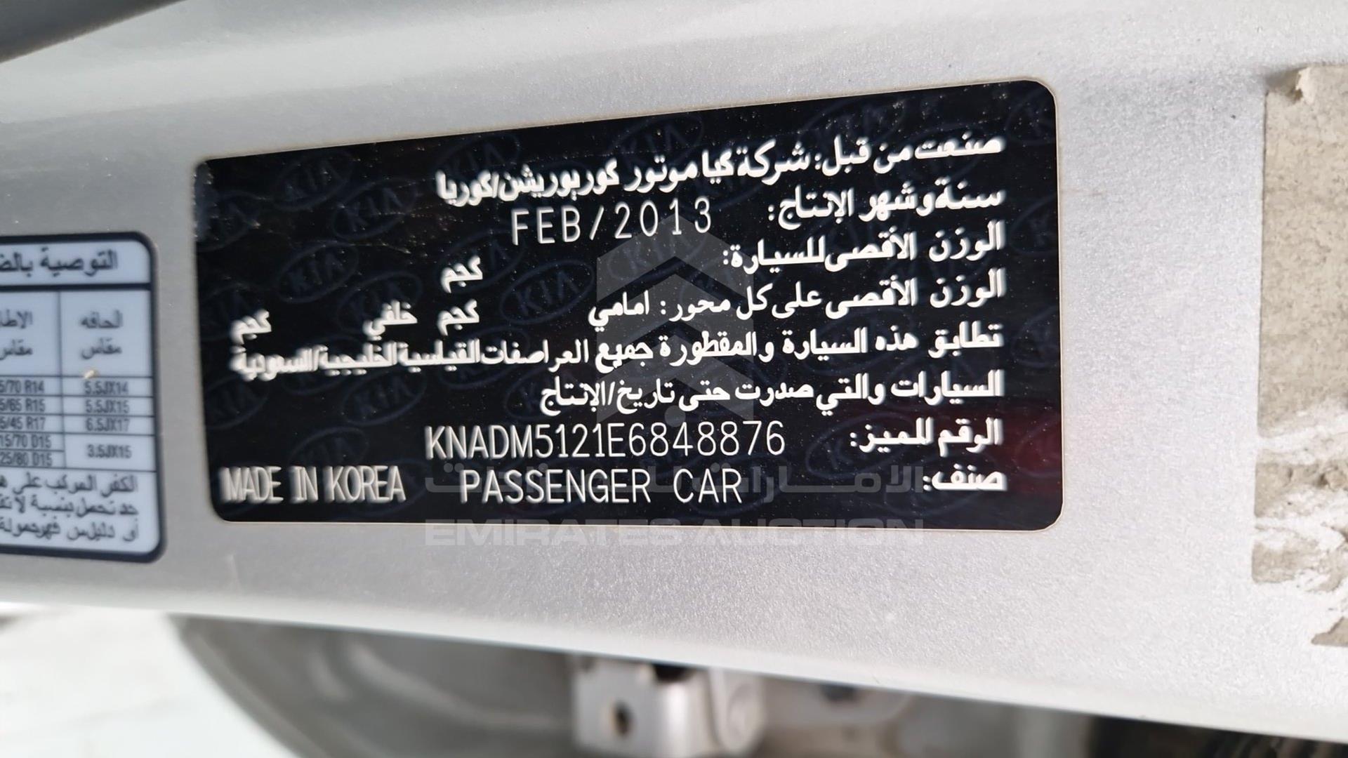 2014 KIA RIO VIN: KNADM5121E6848876