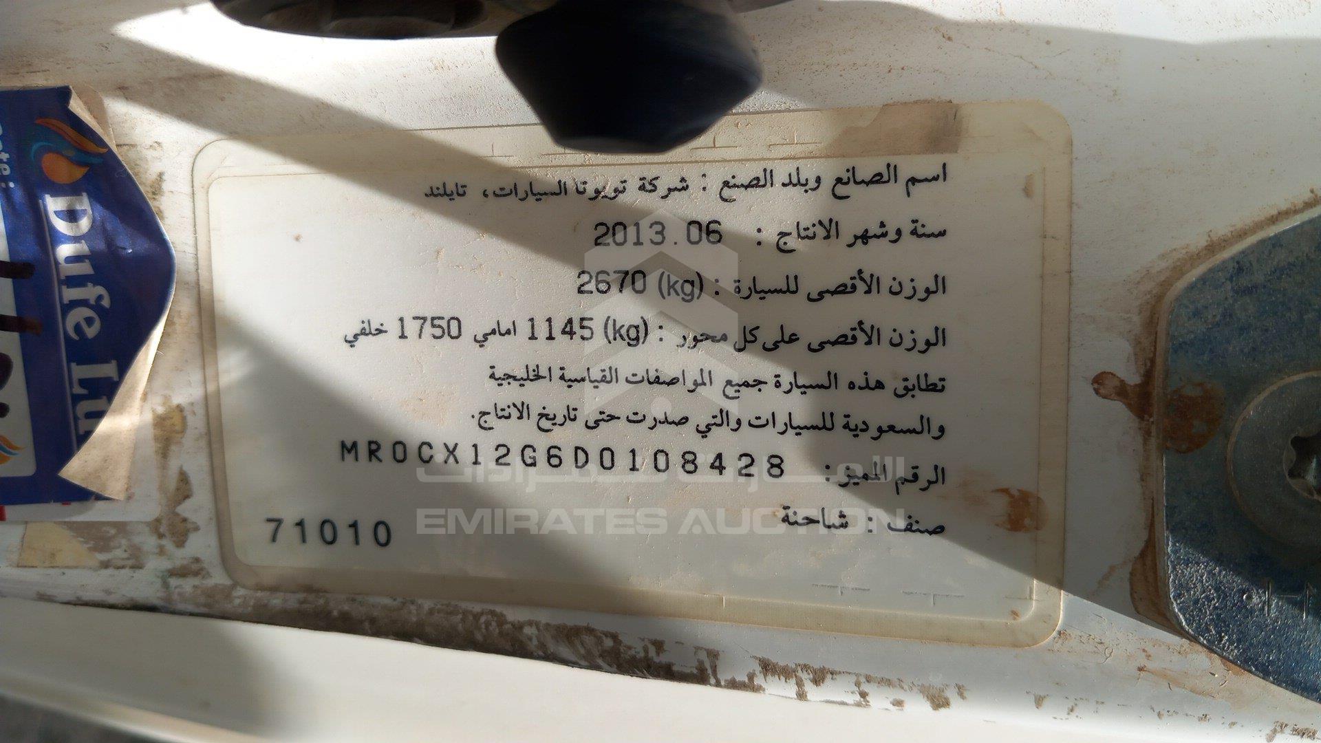 MR0CX12G6D0108428 - 2013 Toyota Hilux - #409921