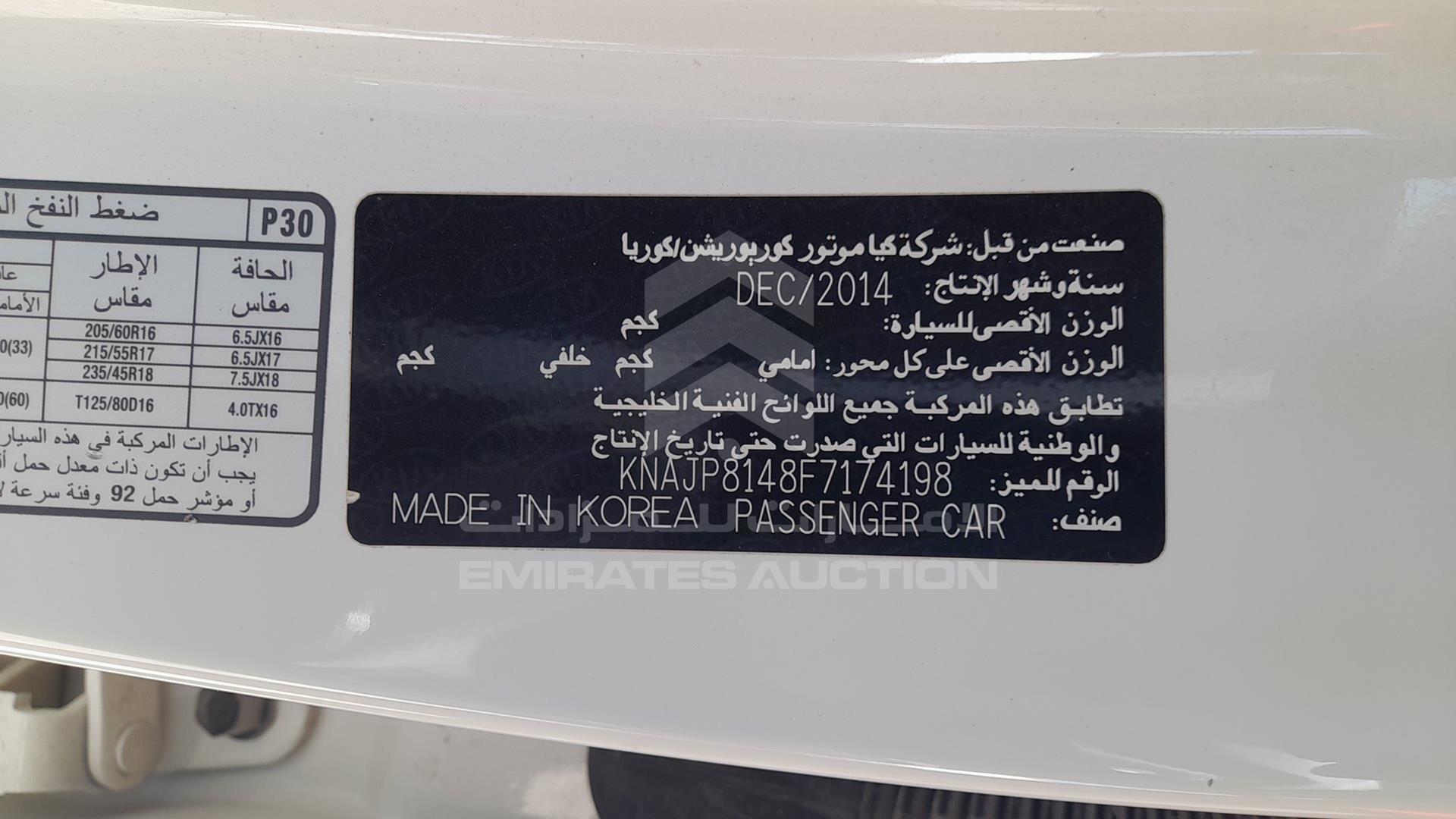 2015 KIA SOUL VIN: KNAJP8148F7174198