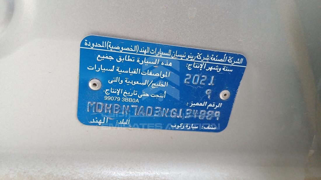 نيسان صني 2022 — رقم الشاسيه على الهيكل — صورة 2