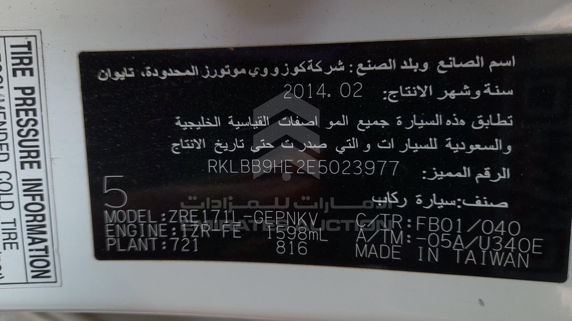 2014 TOYOTA COROLLA VIN: RKLBB9HE2E5023977