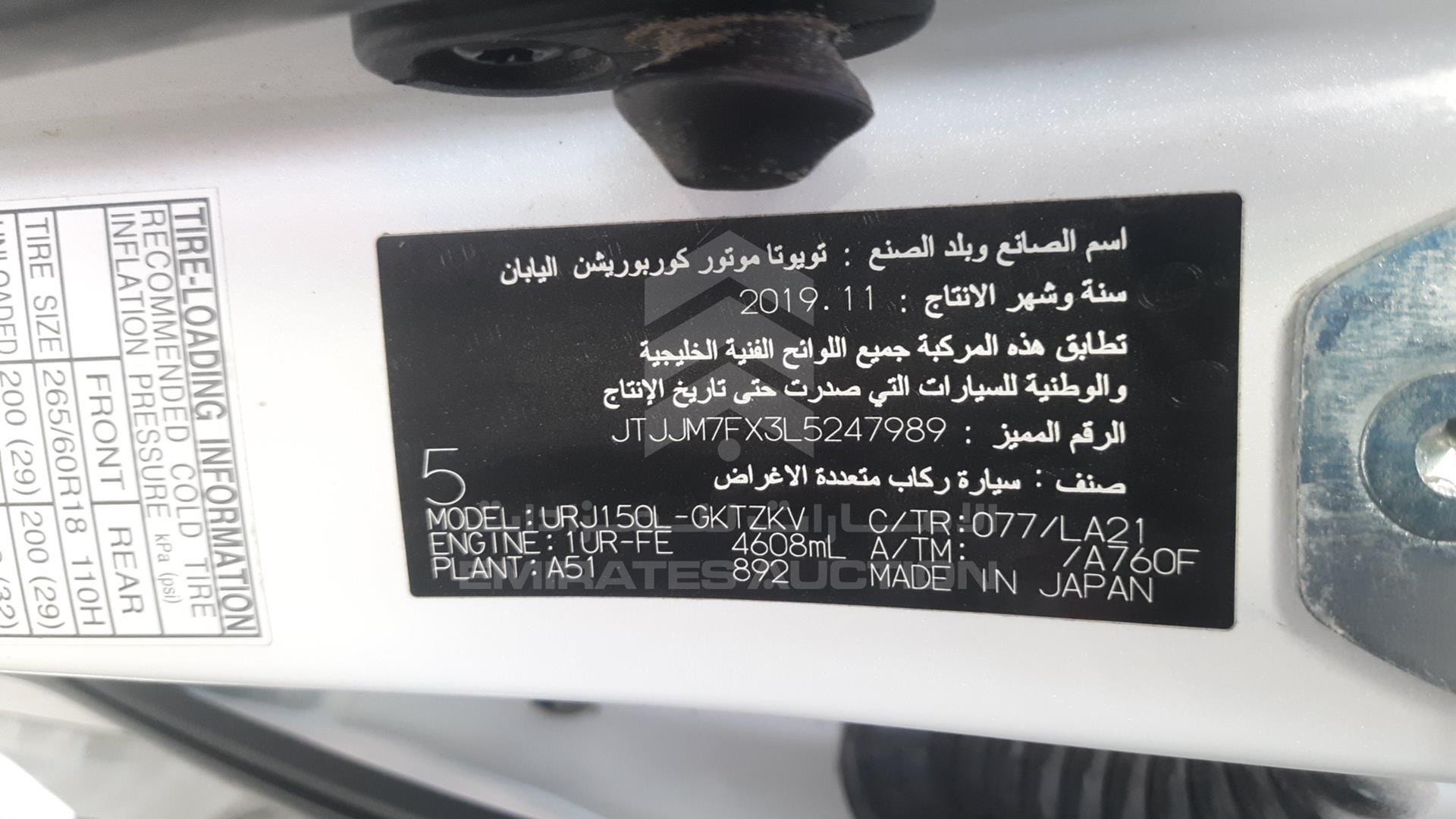 2020 LEXUS GX 460 VIN: JTJJM7FX3L5247989