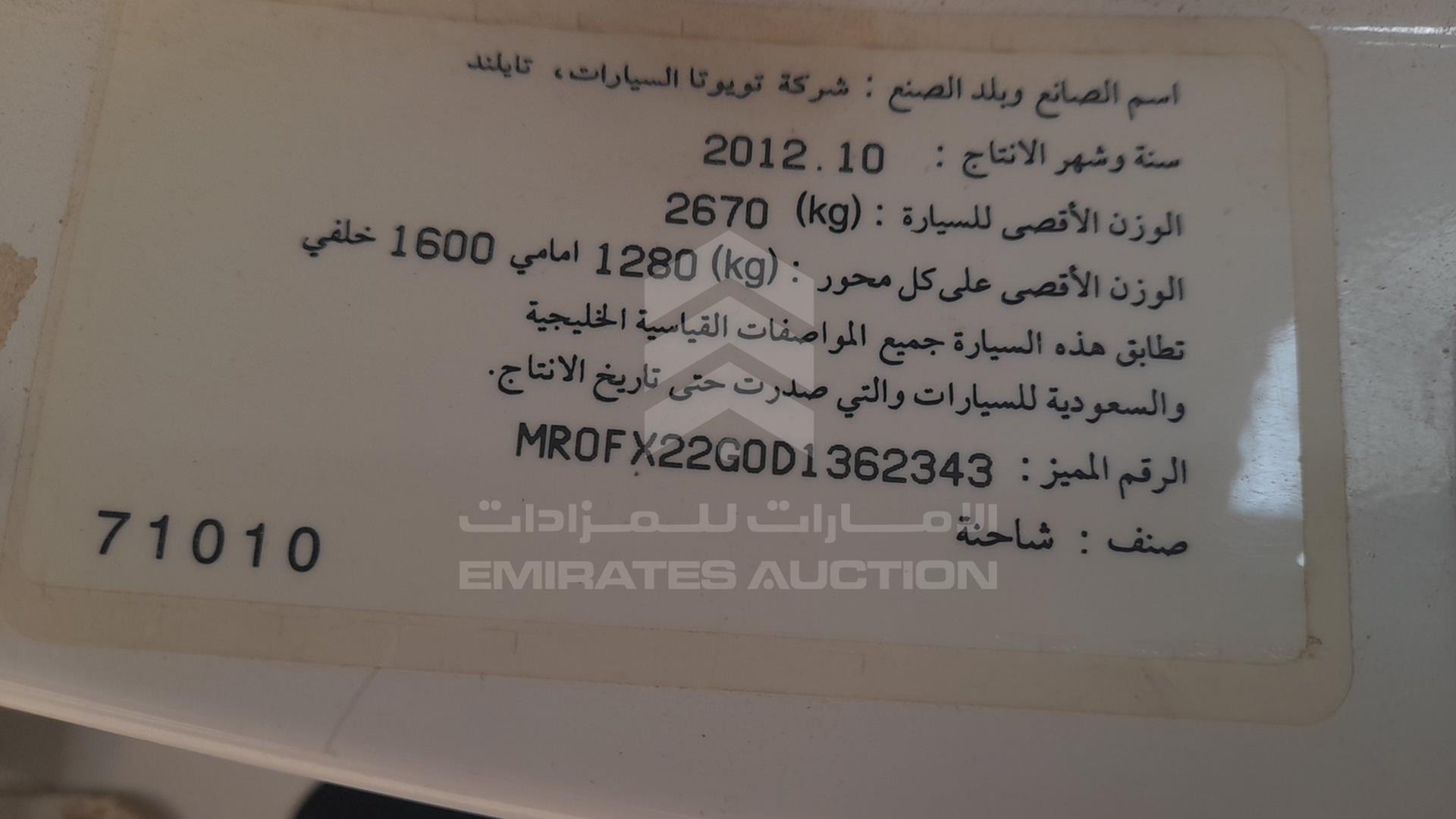 2013 TOYOTA HILUX VIN: MR0FX22G0D1362343