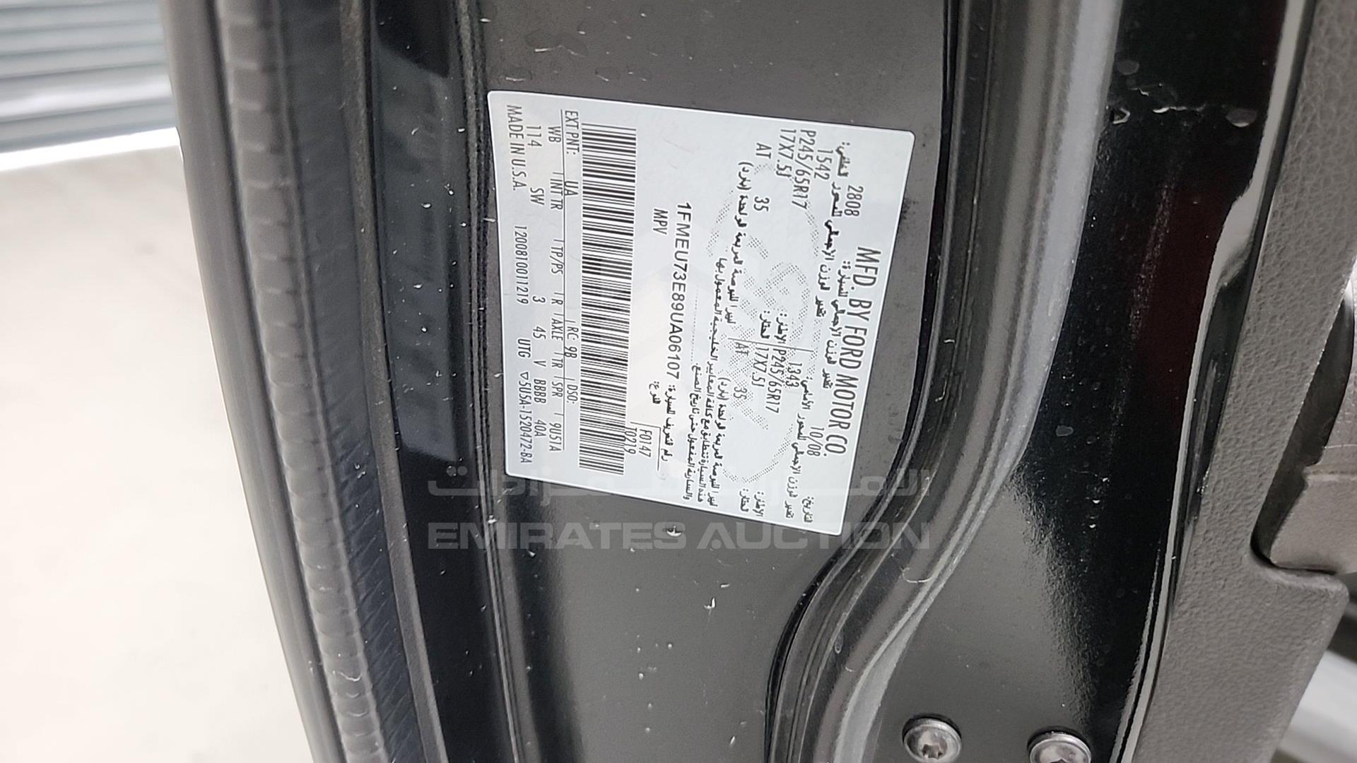2009 FORD EXPLORER VIN: 1FMEU73E89UA06107