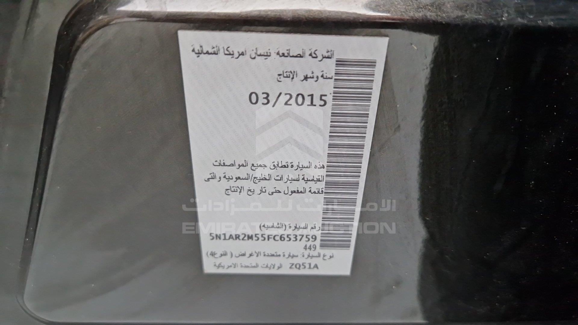 5N1AR2M55FC653759 - 2015 Nissan Pathfinder - #503213