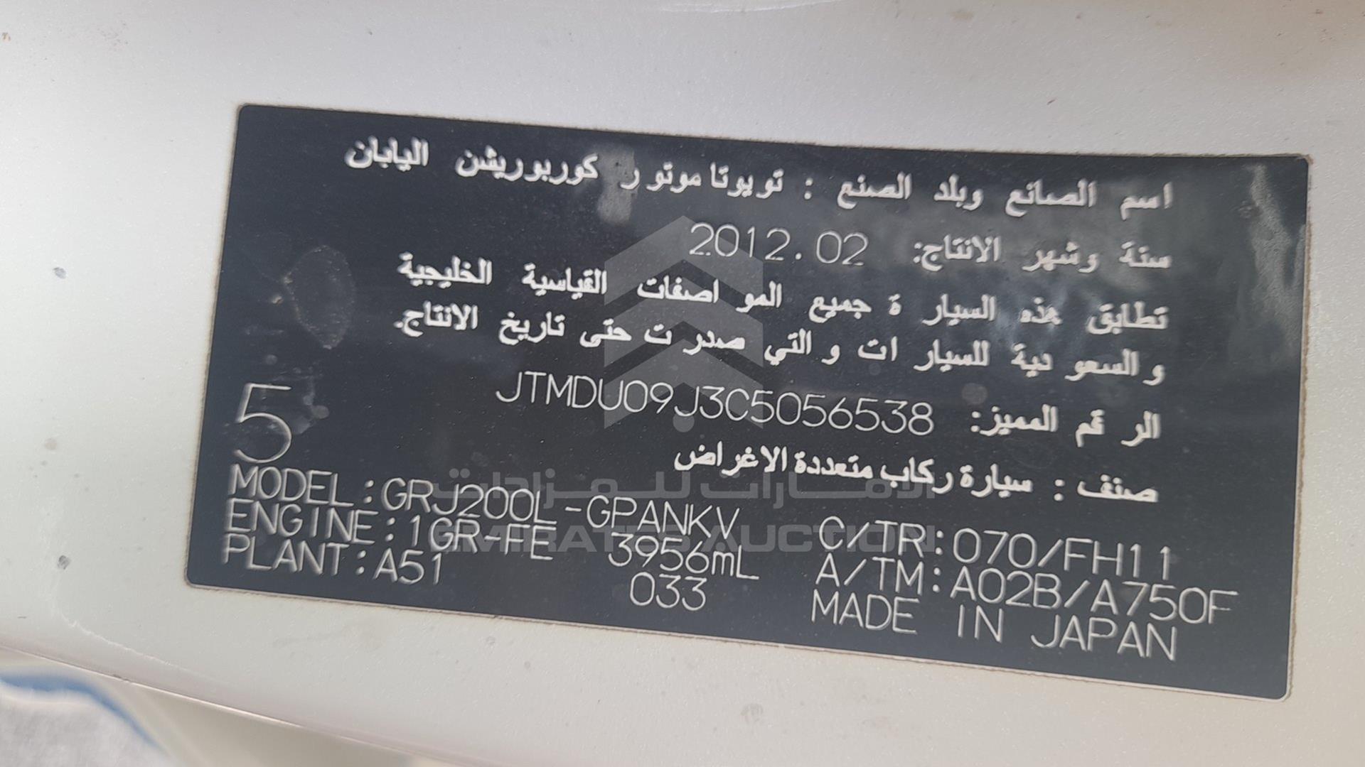 2012 TOYOTA LAND CRUISER VIN: JTMDU09J3C5056538