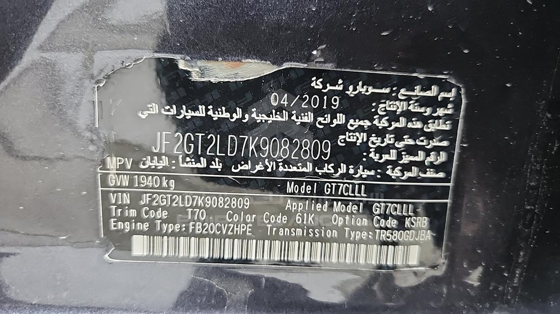 سوبارو XV 2.0 2019 — رقم الشاسيه على الهيكل — صورة 3