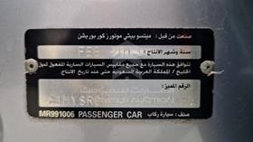 2013 Mitsubishi Lancer — VIN on Frame — Photo 3 — Thumbnail