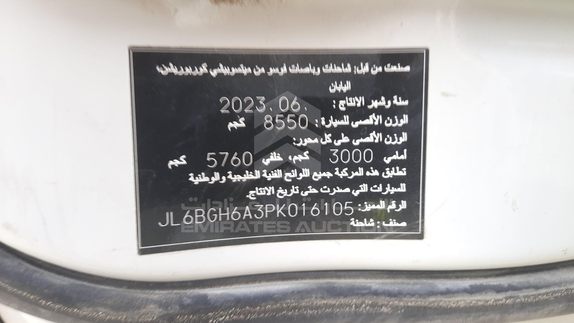 2023 MITSUBISHI CANTER VIN: JL6BGH6A3PK016105