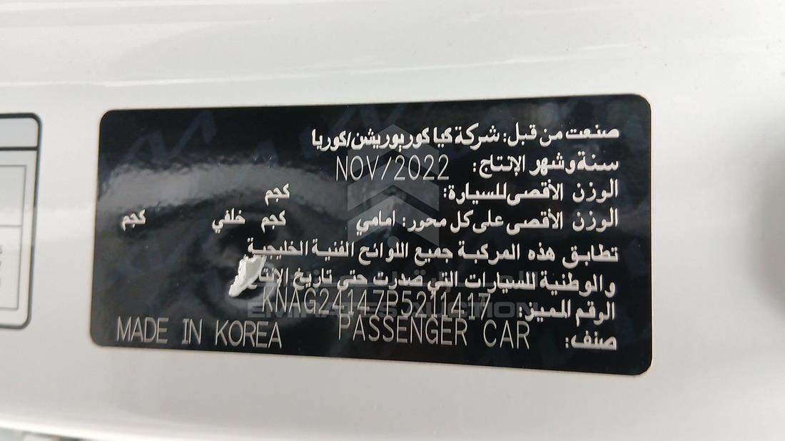 2023 Kia K5 — VIN on Frame — Photo 3