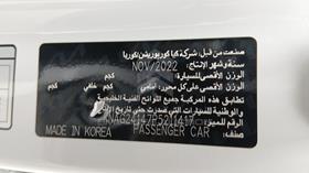 2023 Kia K5 — VIN on Frame — Photo 3 — Thumbnail