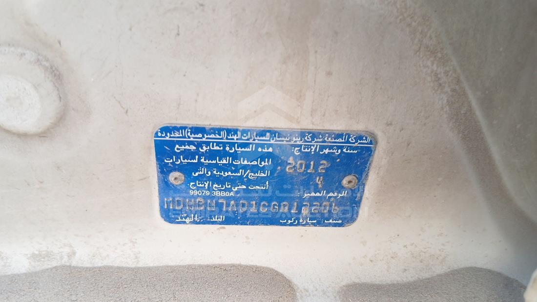 نيسان صني 2012 — رقم الشاسيه على الهيكل — صورة 2