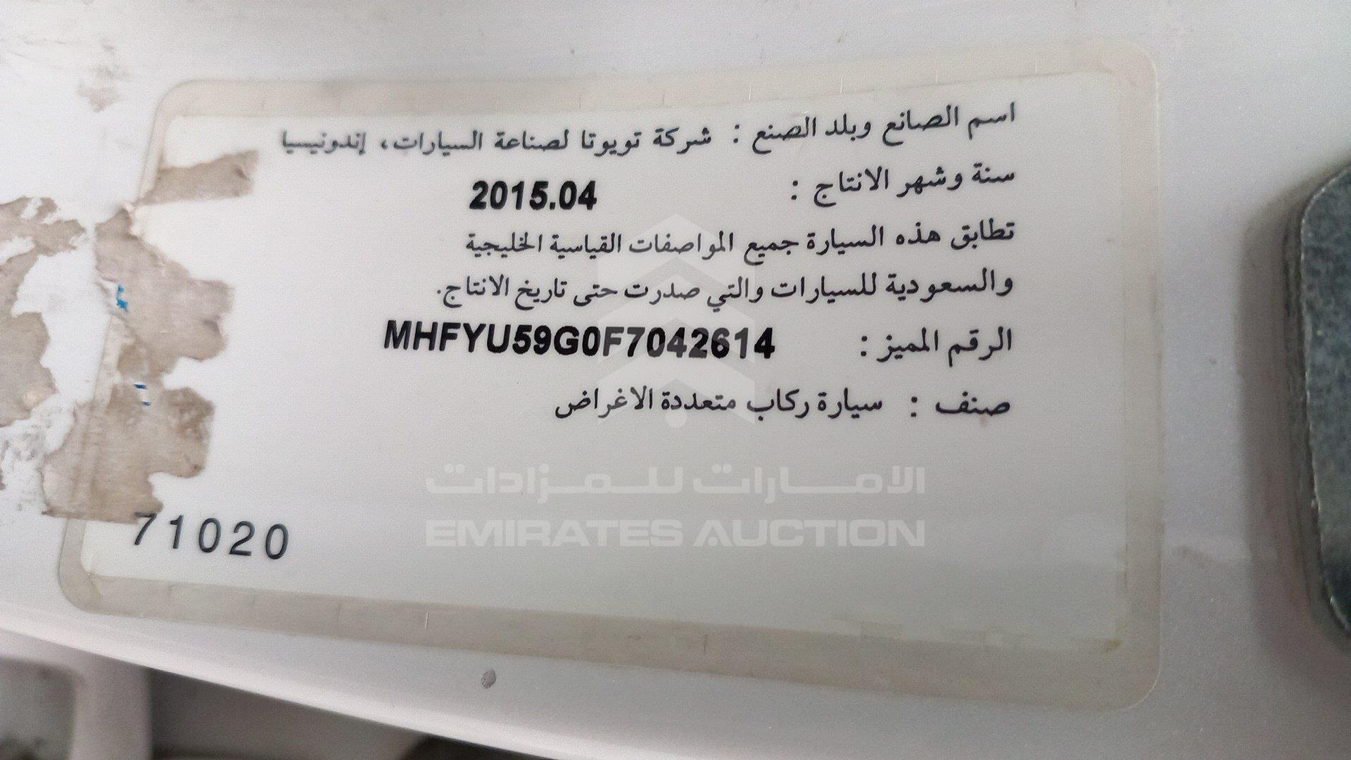 MHFYU59G0F7042614 - 2015 Toyota Fortuner - #504127