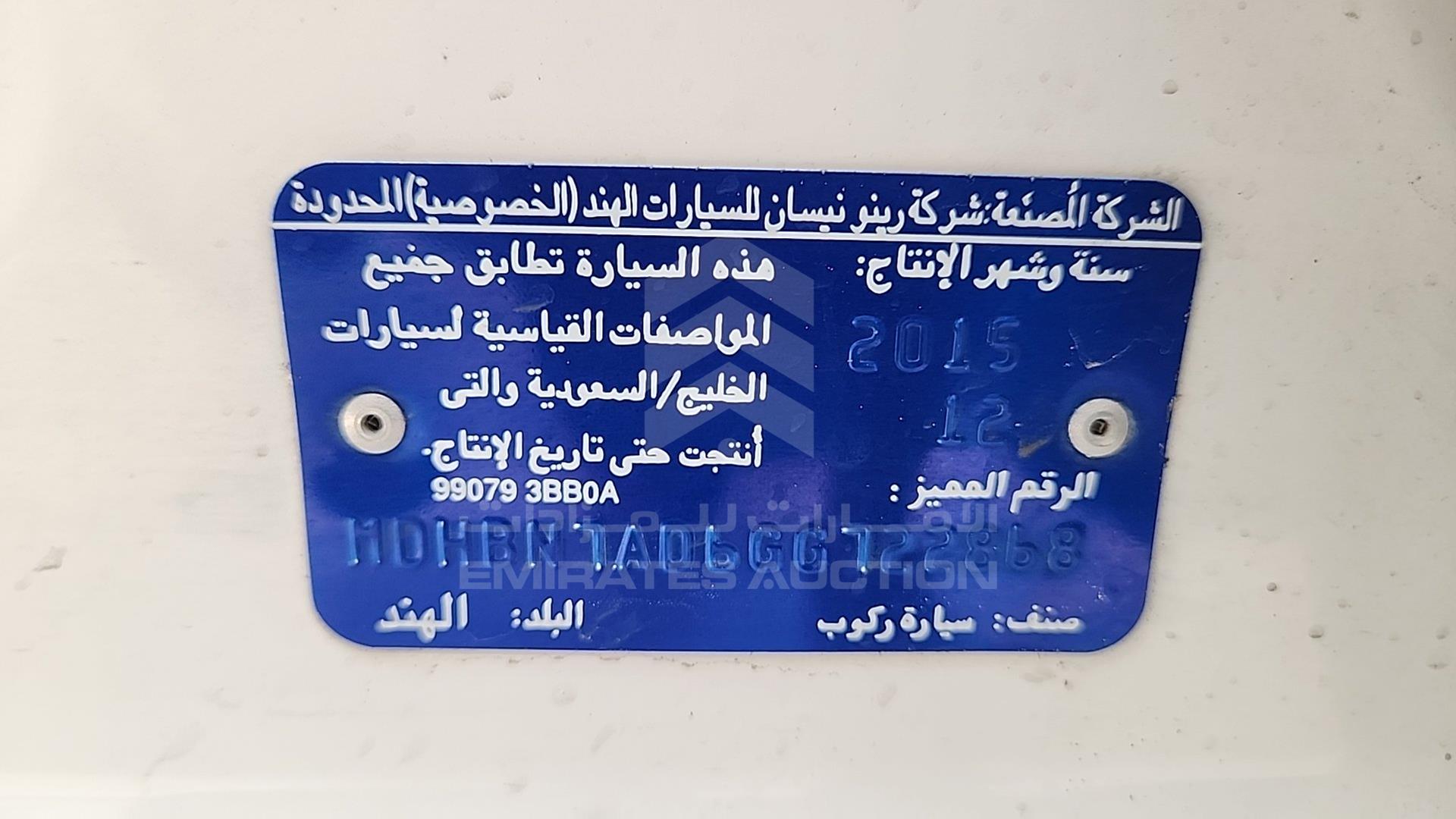 2016 NISSAN SUNNY VIN: MDHBN7AD6GG722868