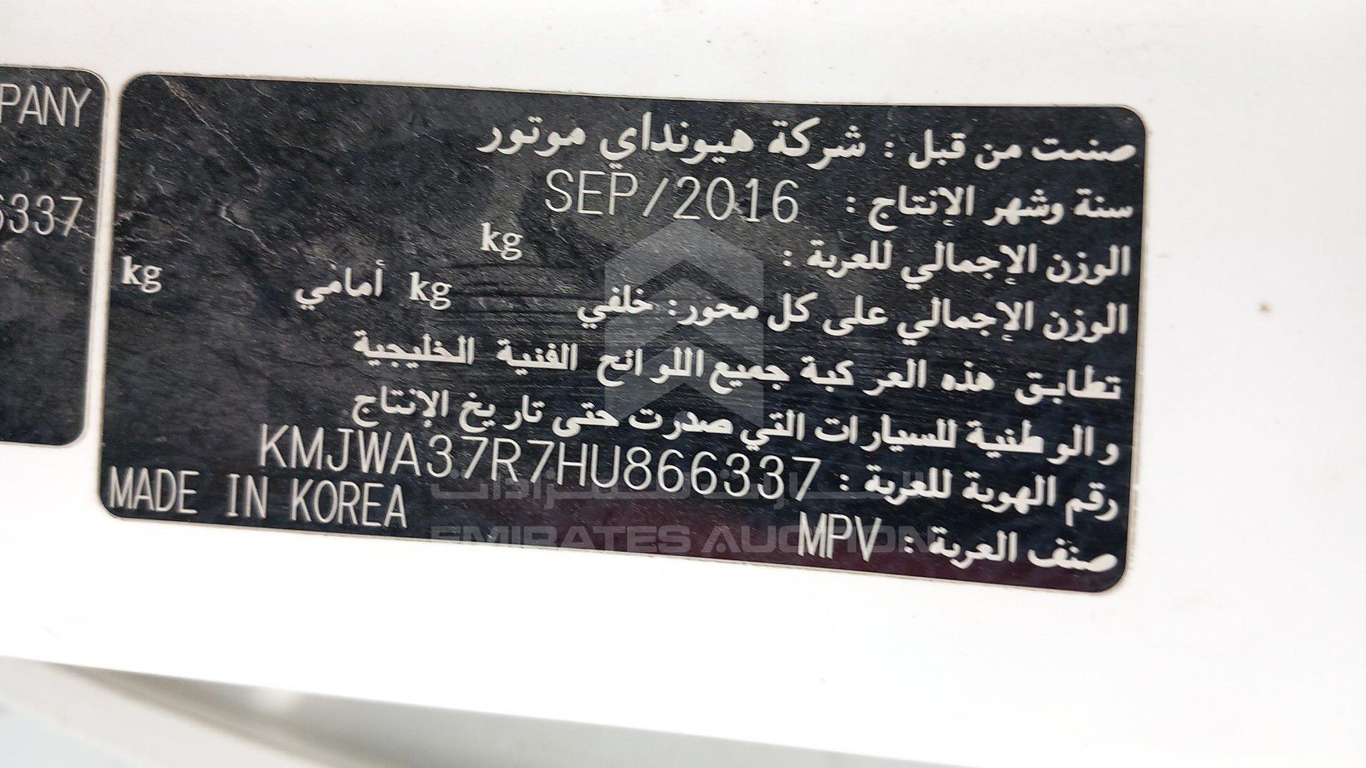 2017 HYUNDAI H1 VIN: KMJWA37R7HU866337