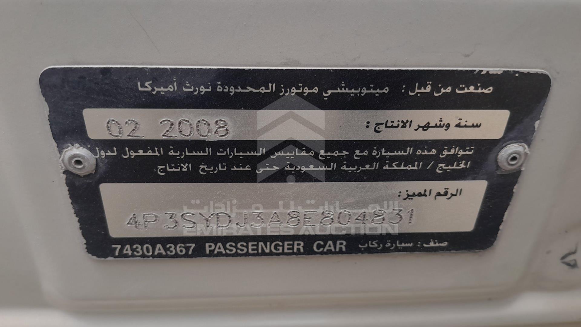 2008 MITSUBISHI GALANT VIN: 4P3SYDJ3A8E804831