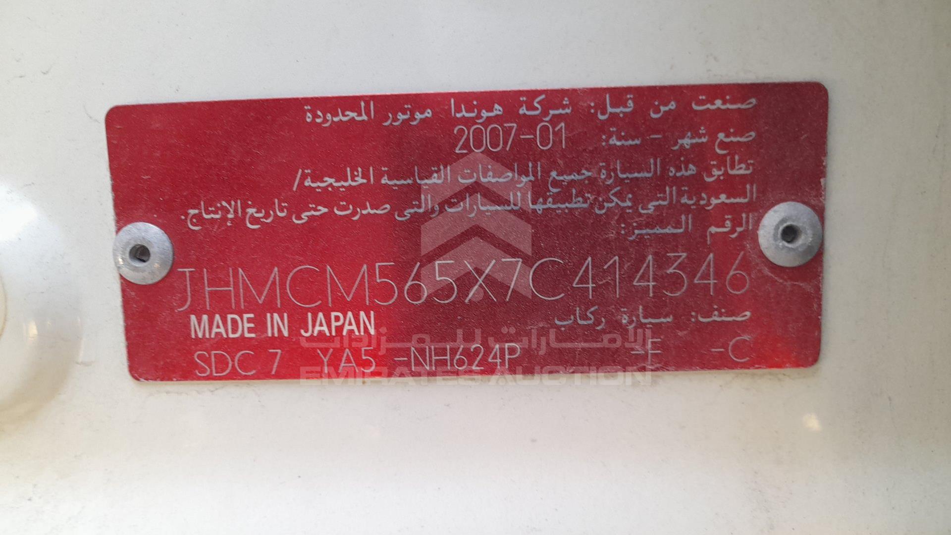 2007 HONDA ACCORD VIN: JHMCM565X7C414346